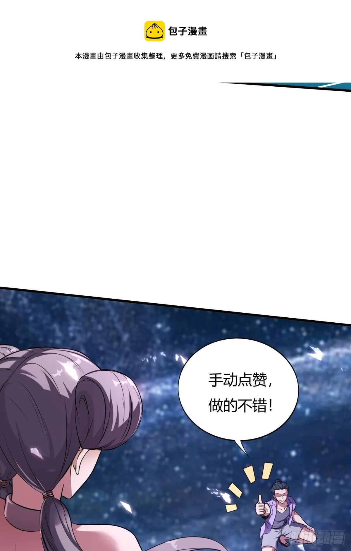 第12话 第32页