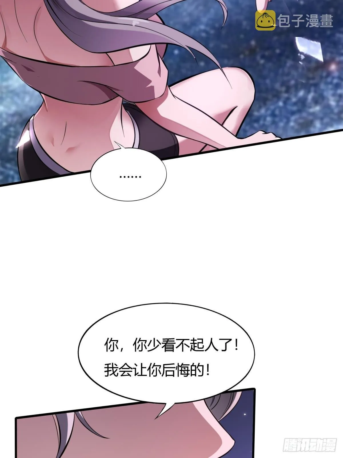 第12话 第33页