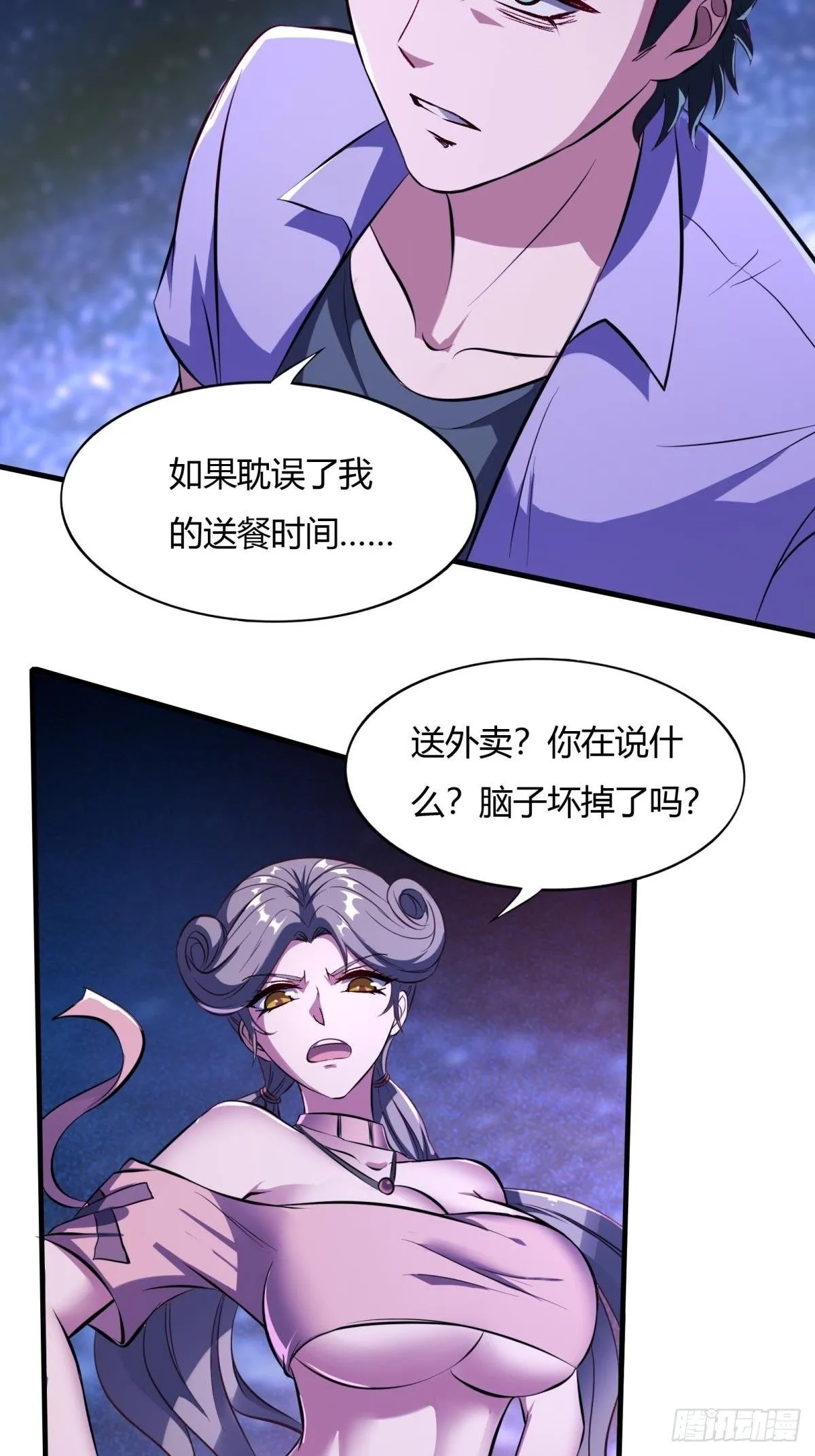 第12话 第47页
