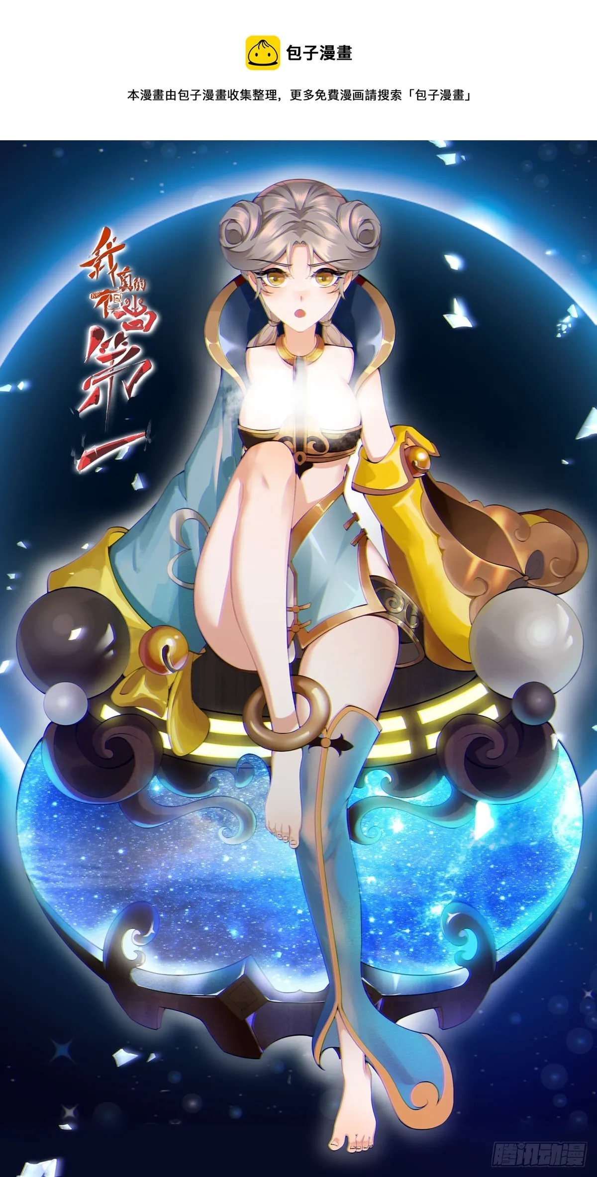 第9话 第1页