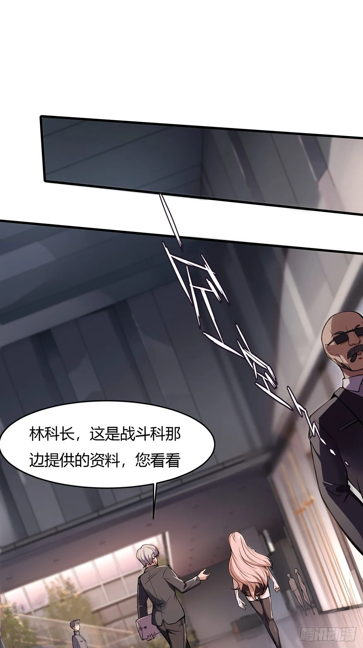 第9话 第3页