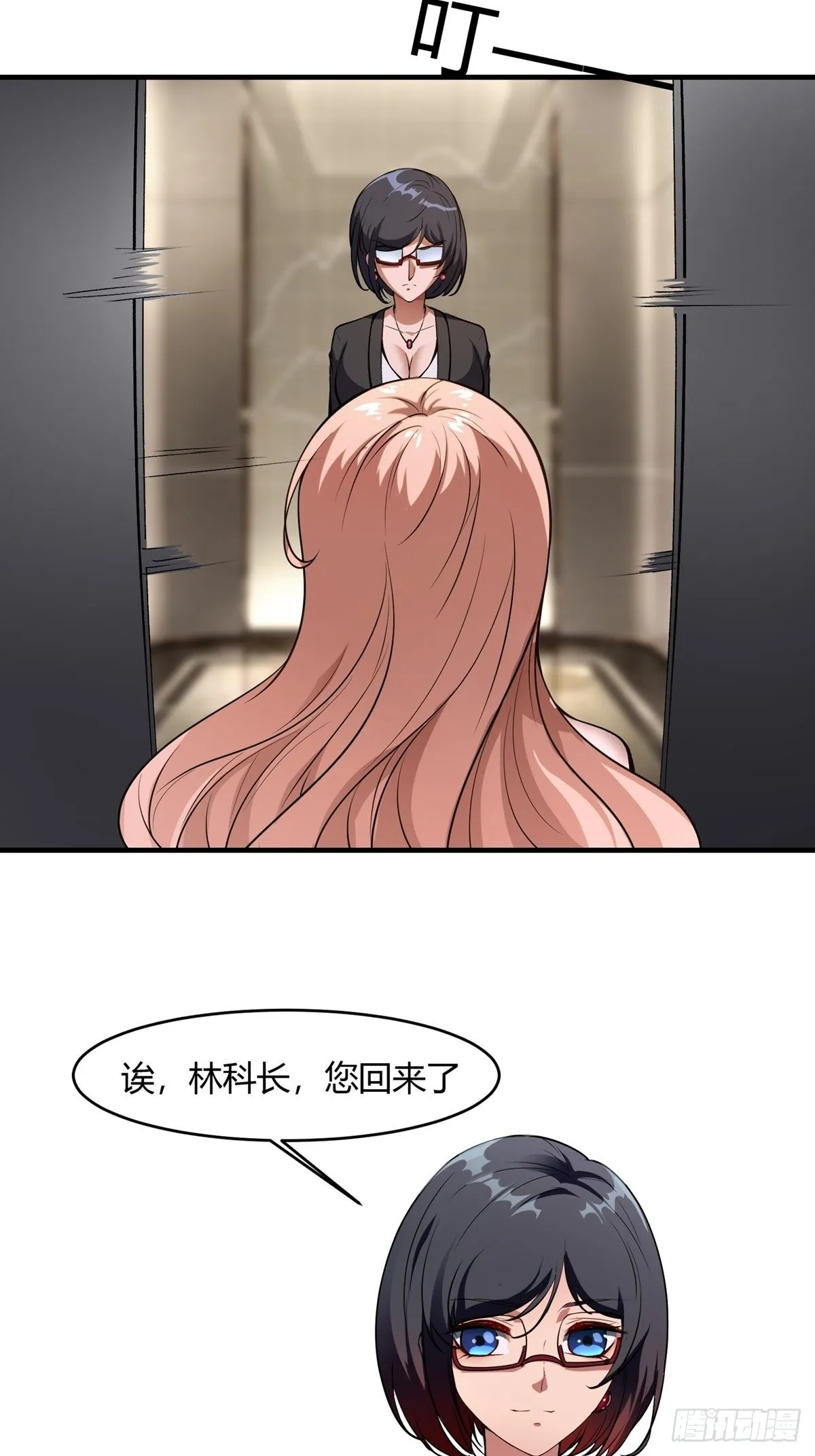 第9话 第11页
