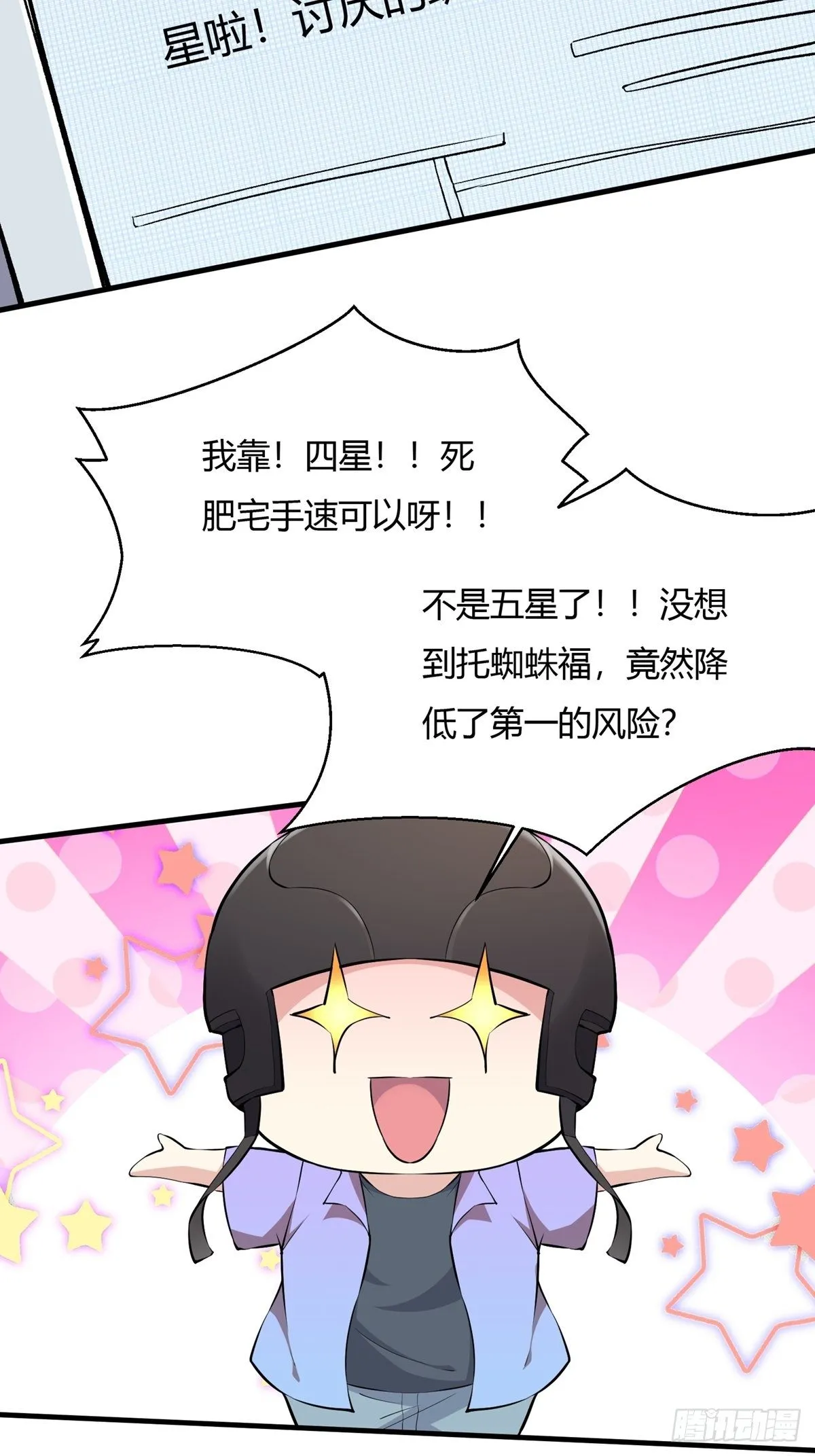 第9话 第26页