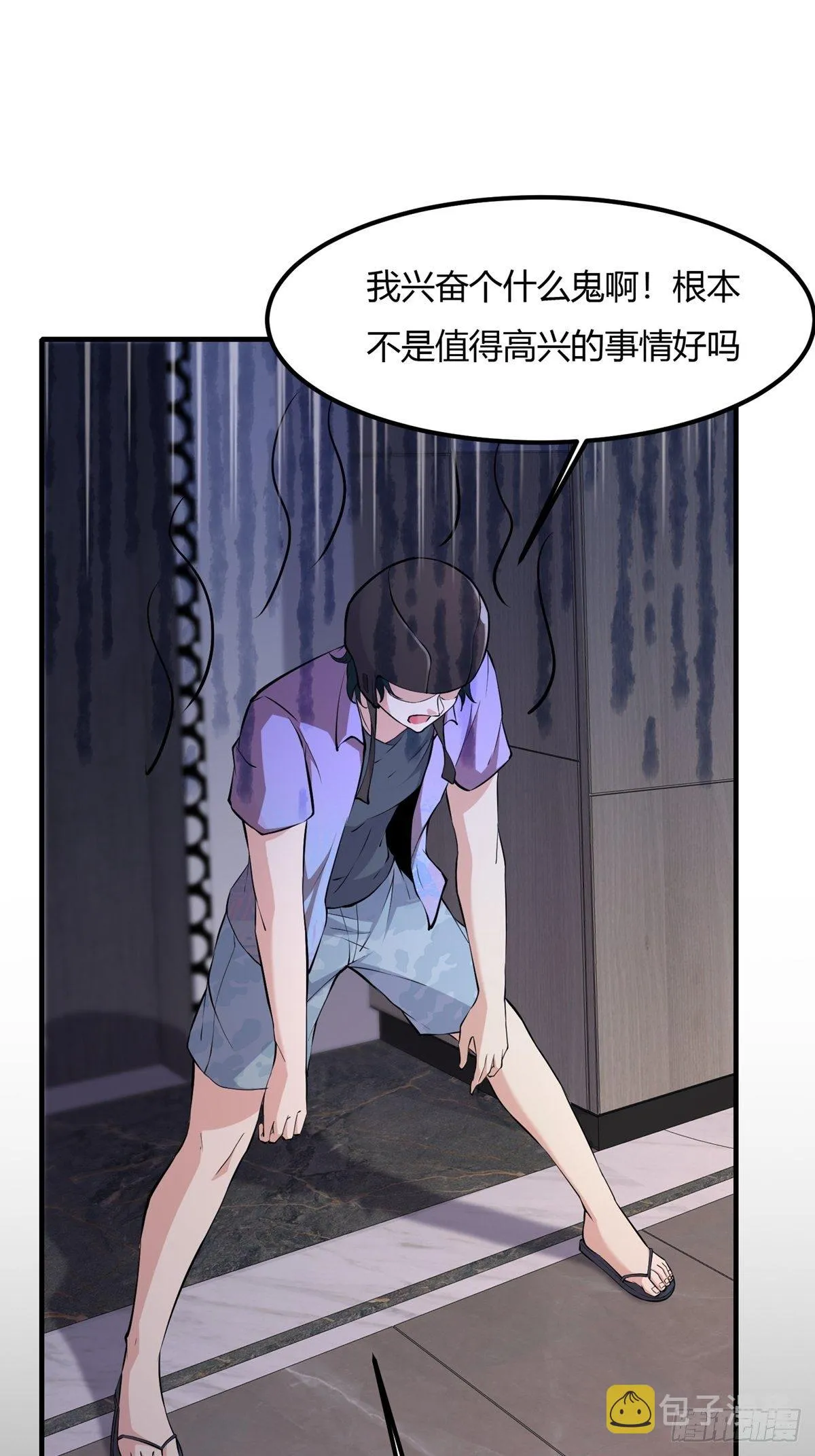 第9话 第27页