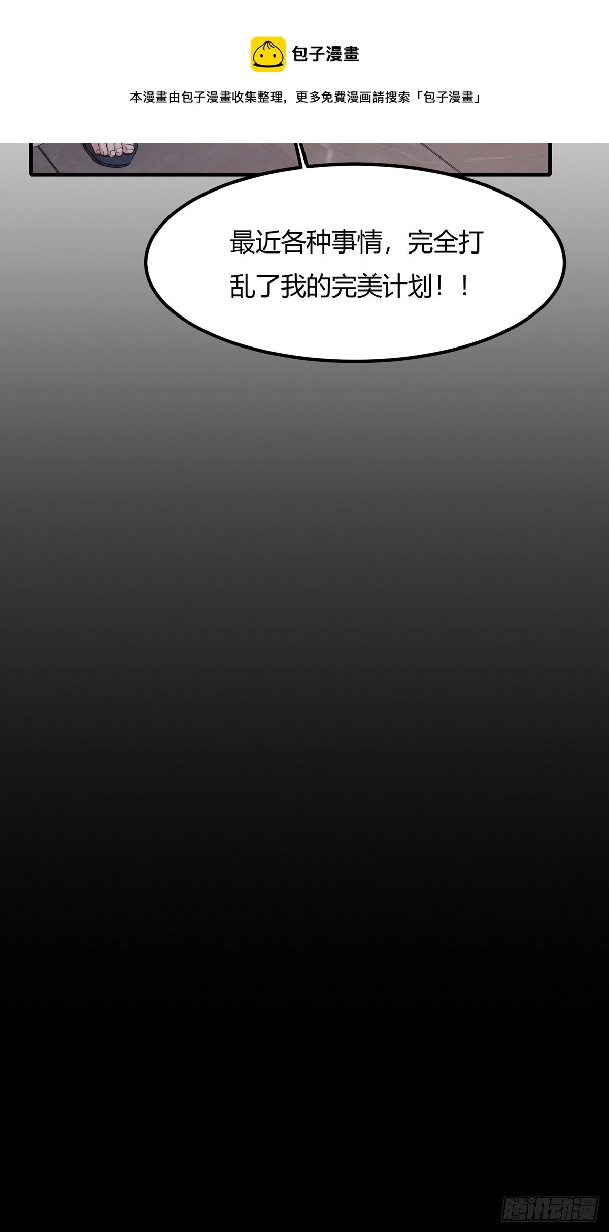 第9话 第28页