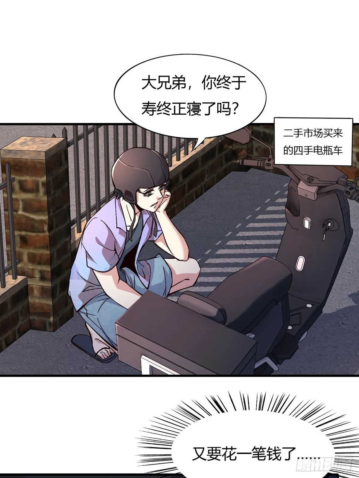 第9话 第38页
