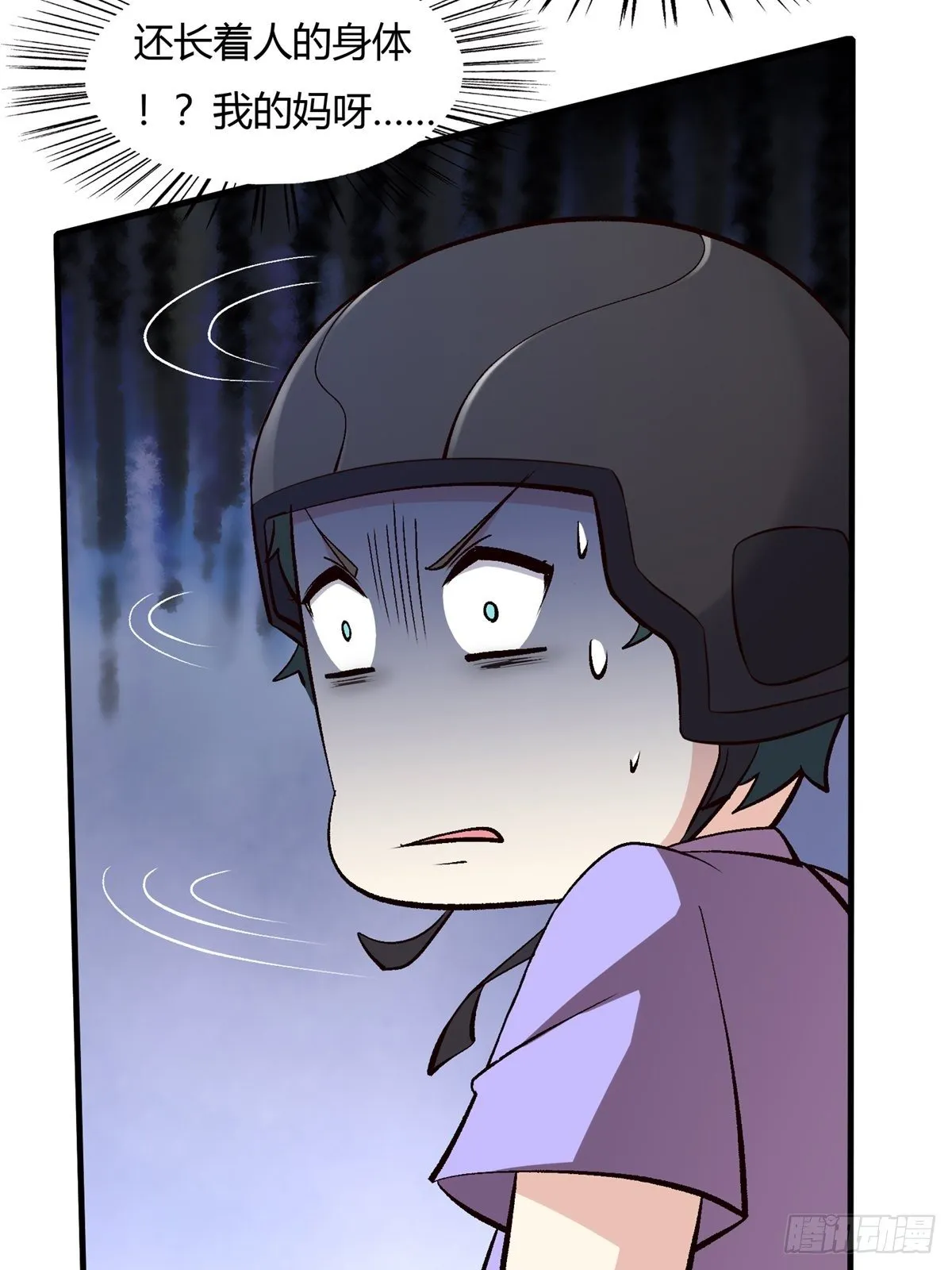 第9话 第43页