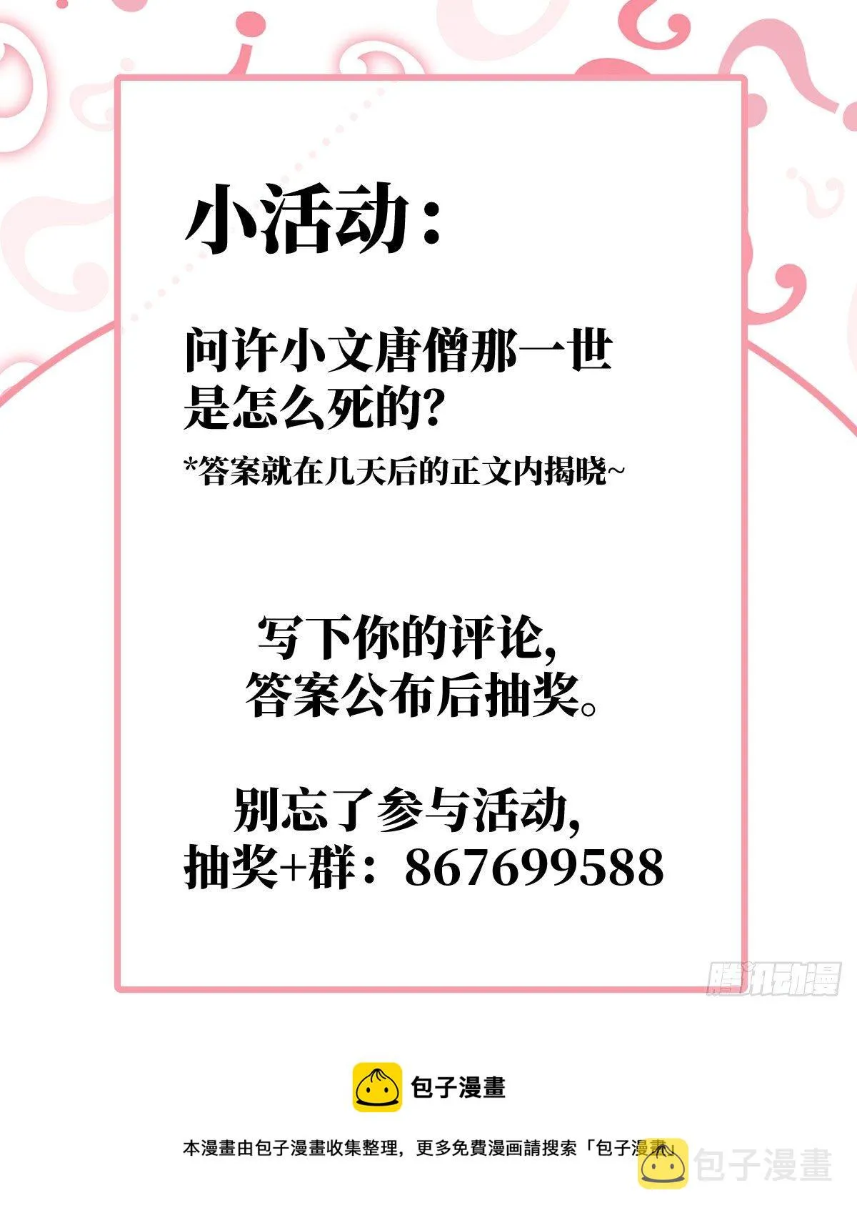 第9话 第53页