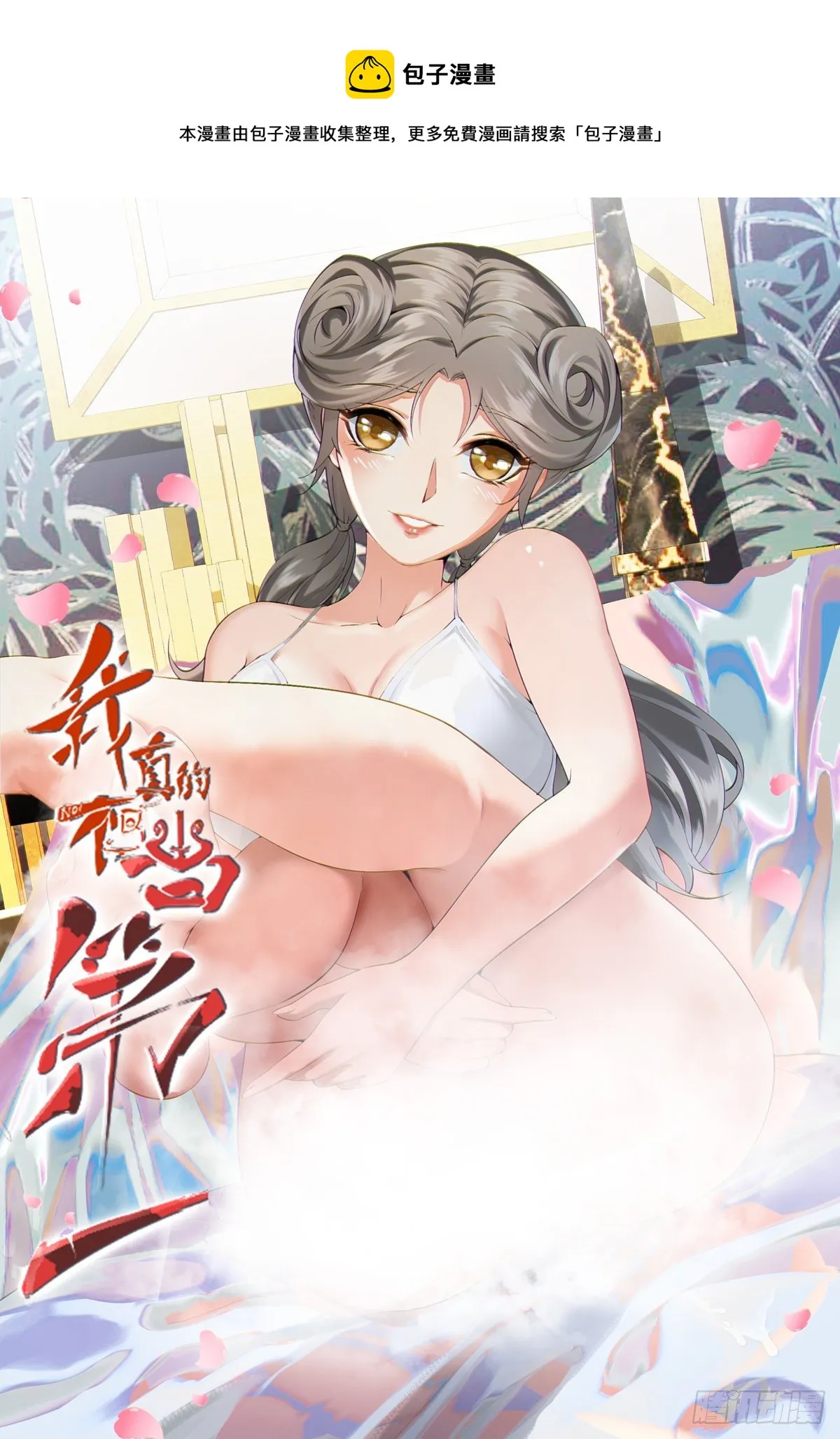 第11话 第1页