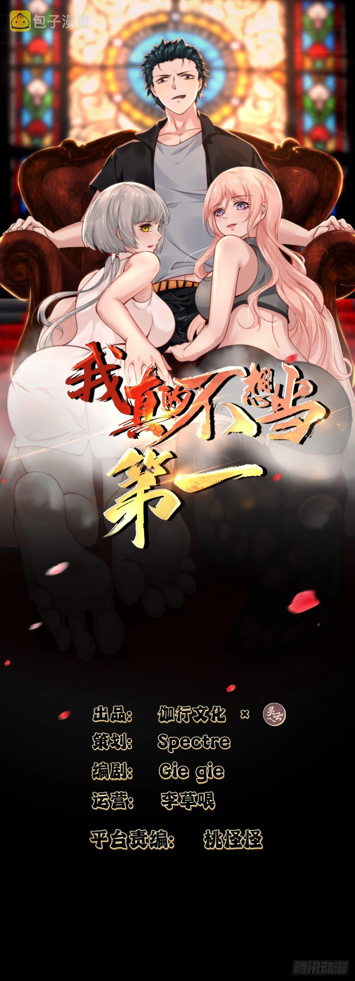 第11话 第2页