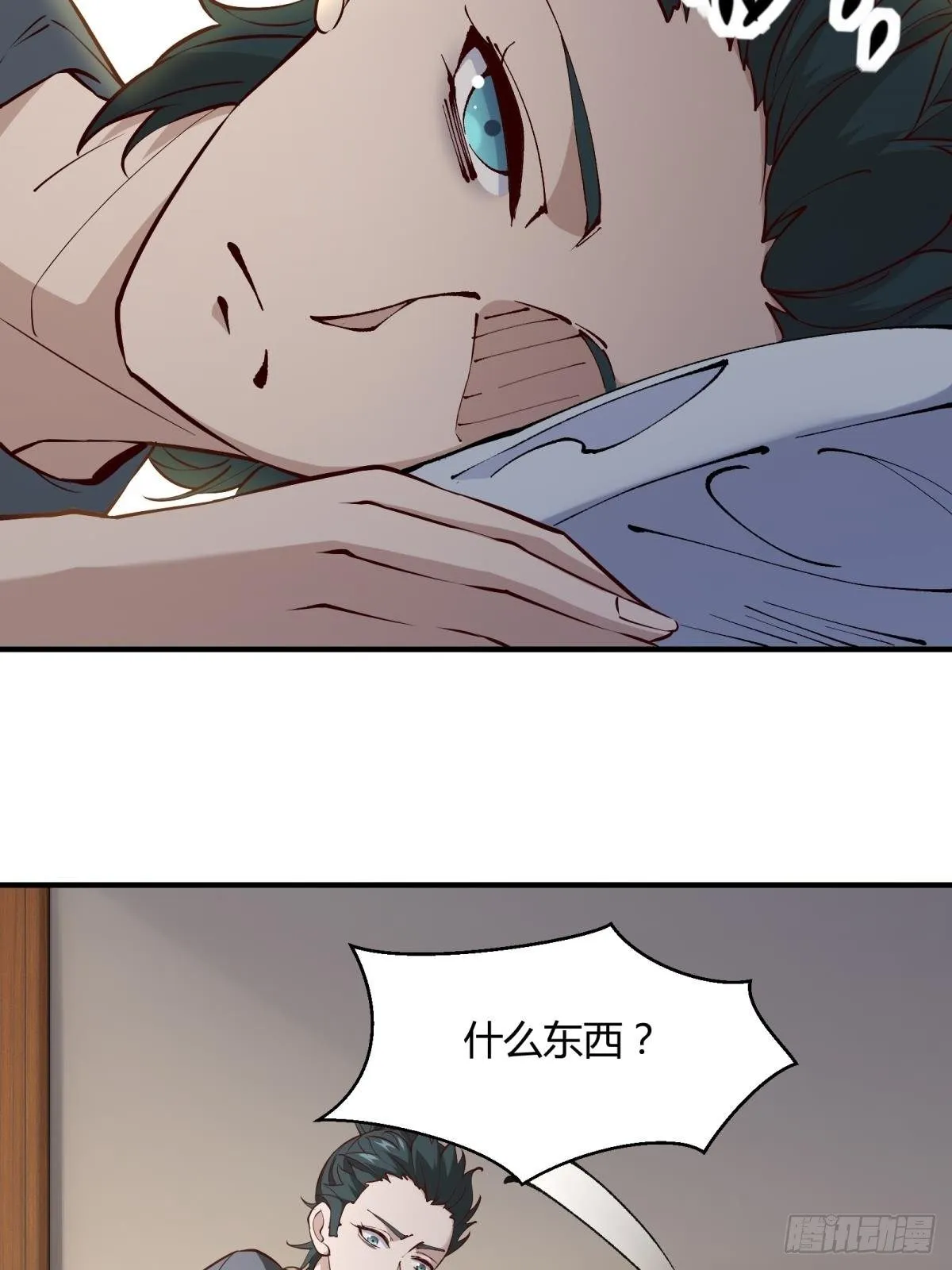 第11话 第7页