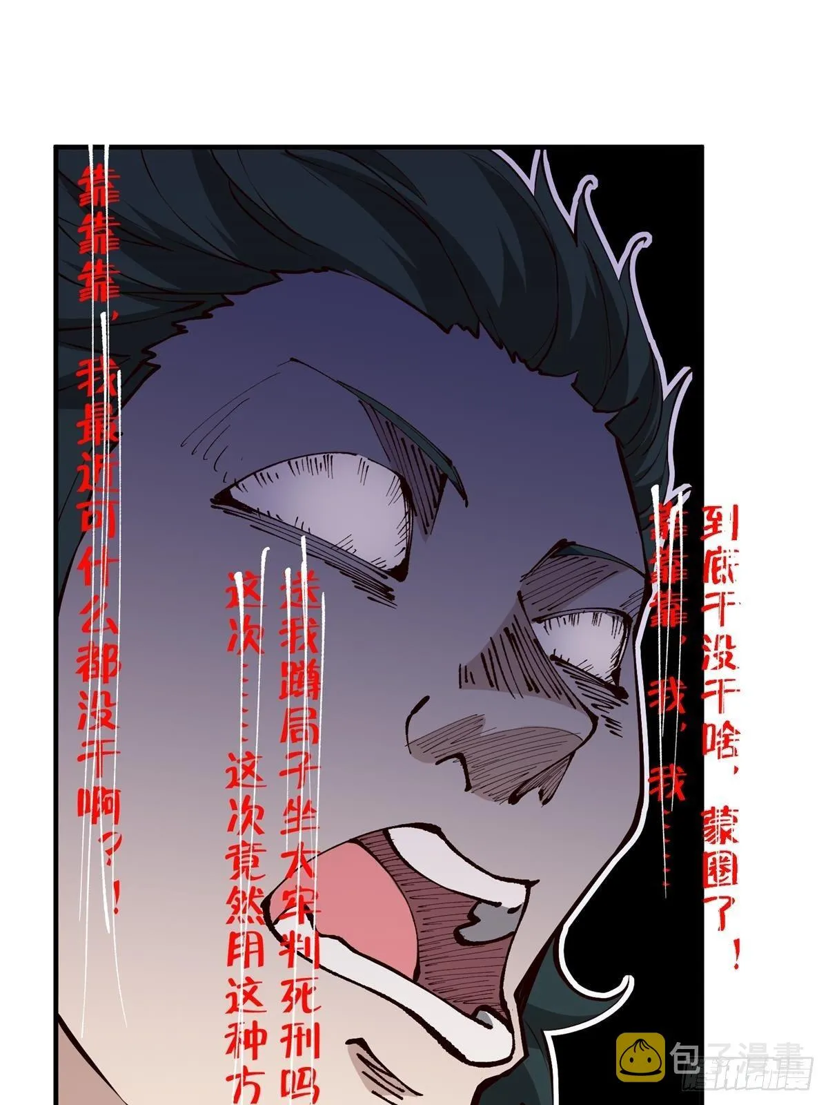 第11话 第13页