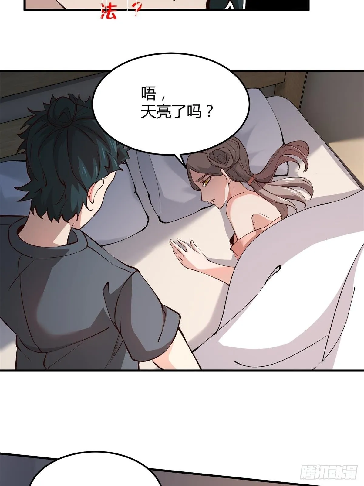 第11话 第14页