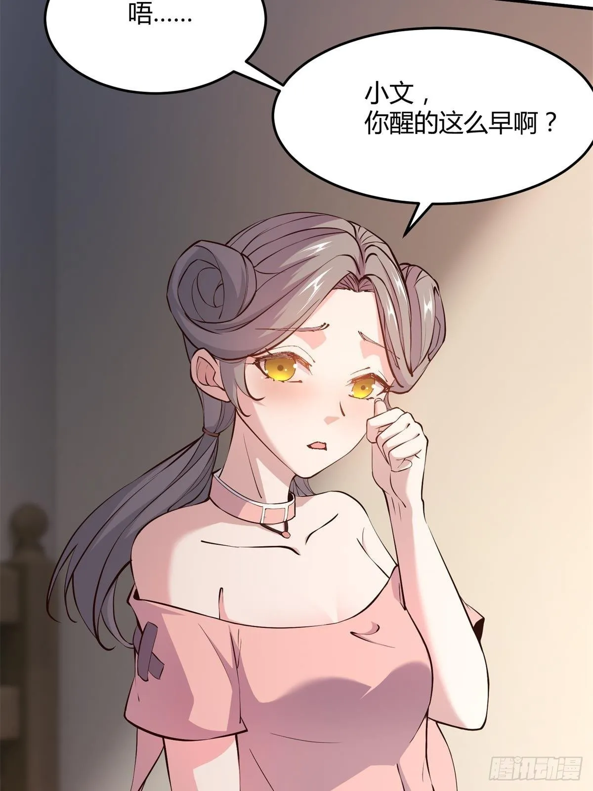 第11话 第15页