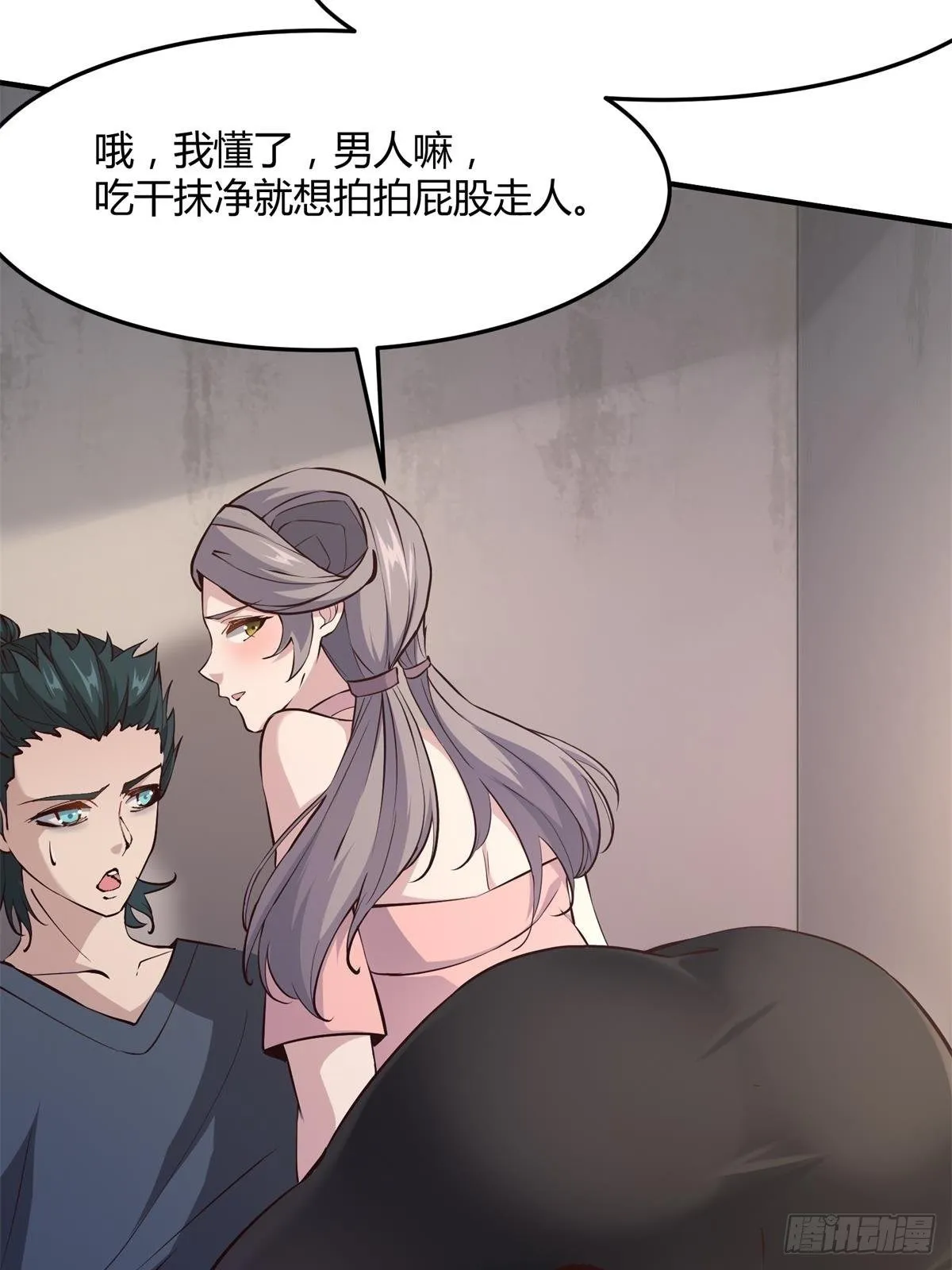 第11话 第20页