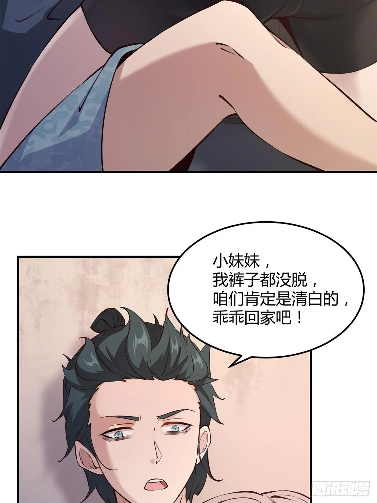 第11话 第21页