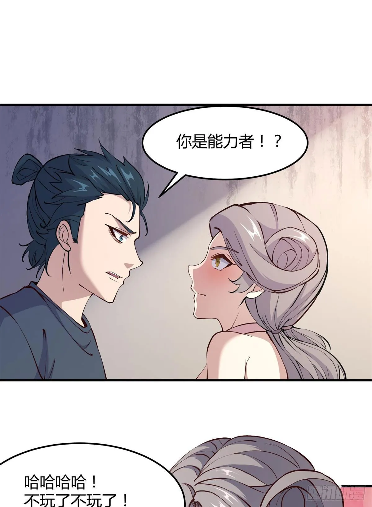 第11话 第23页