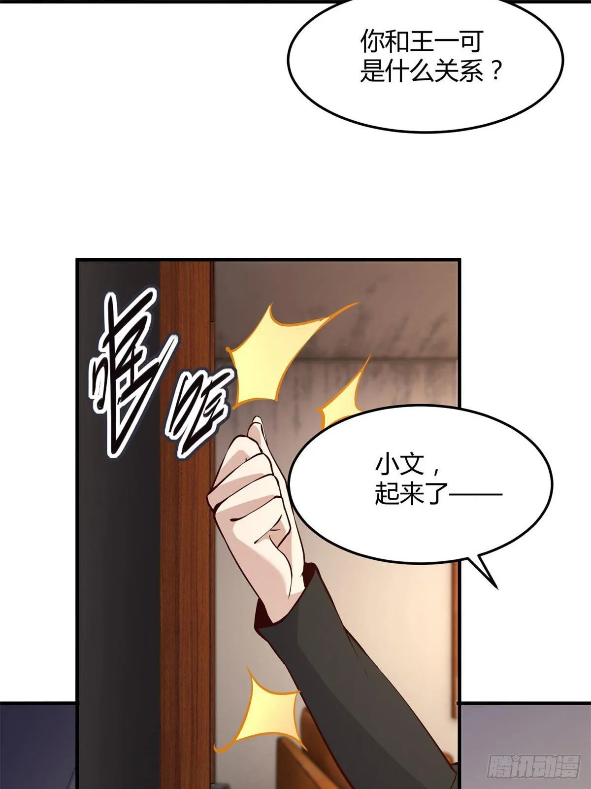 第11话 第28页