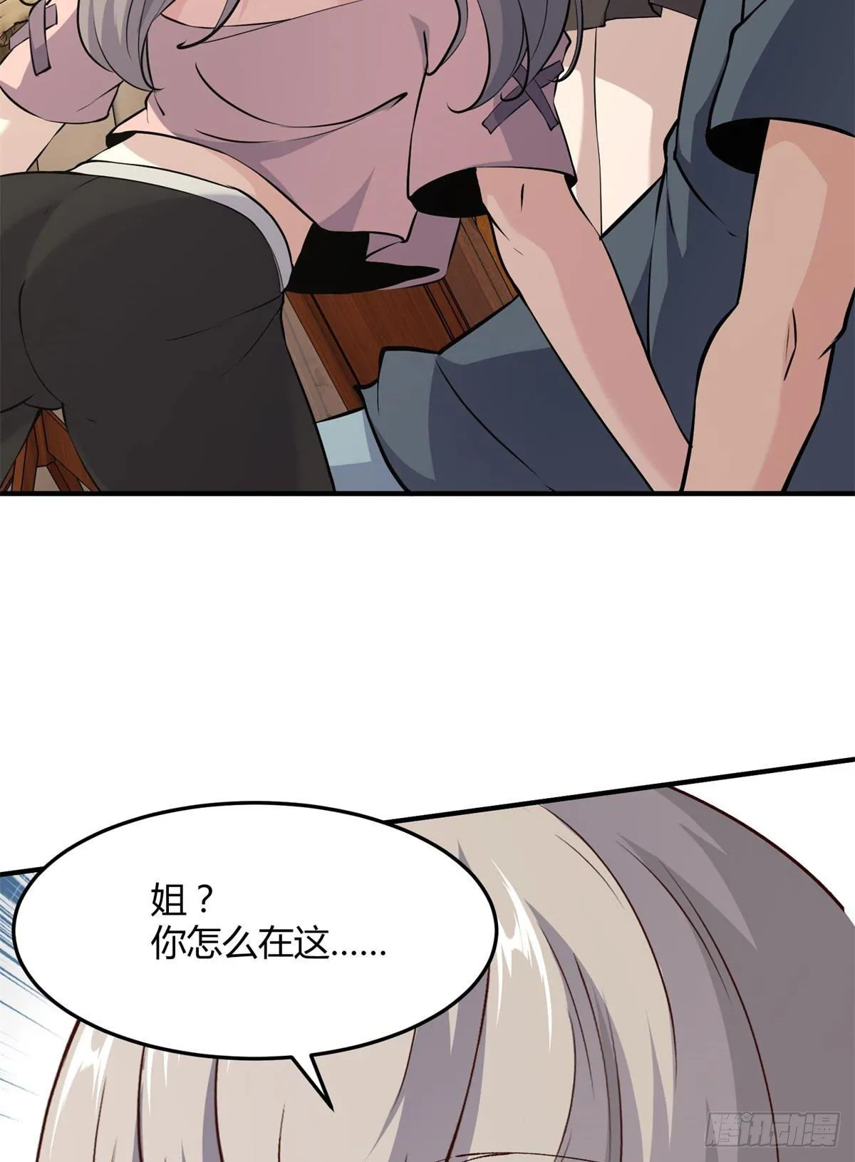 第11话 第30页