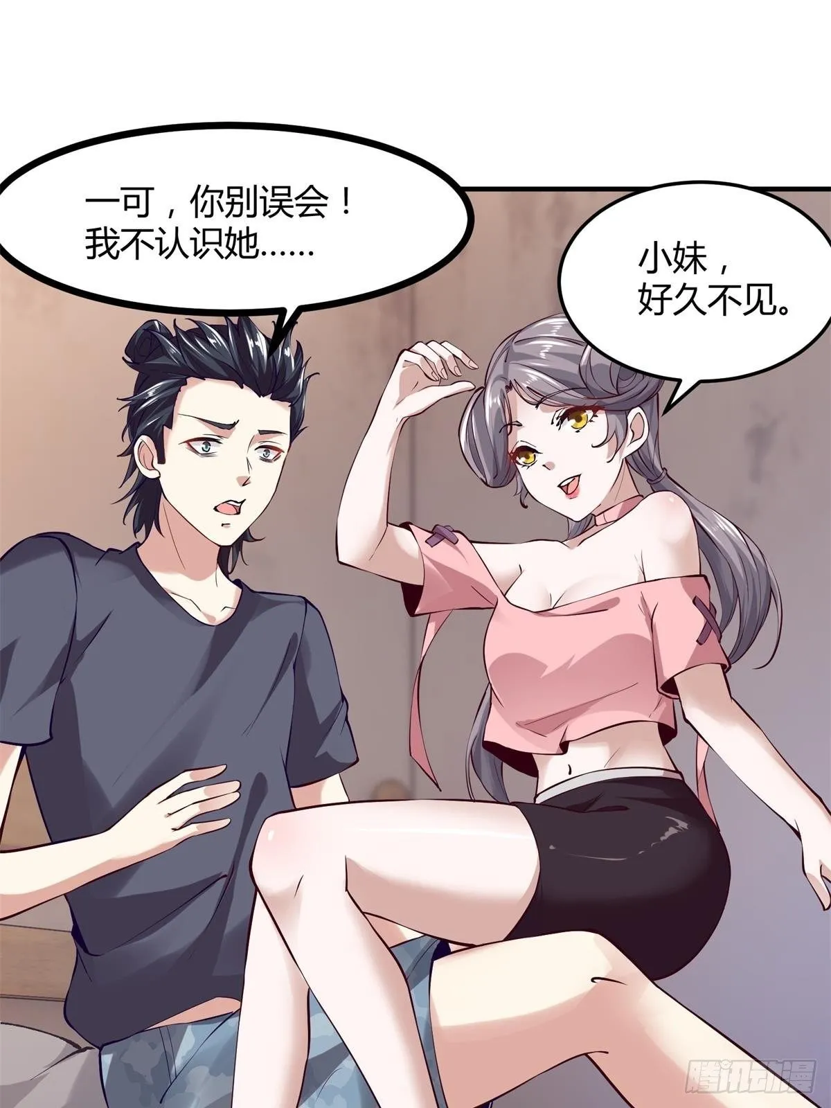 第11话 第33页