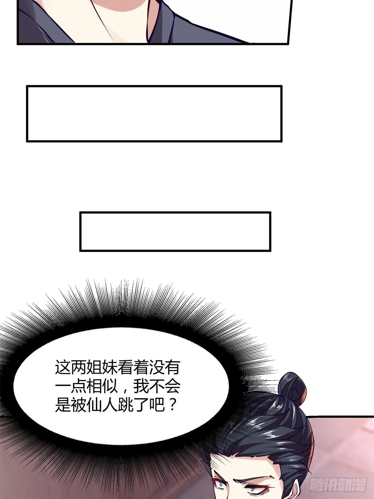 第11话 第35页