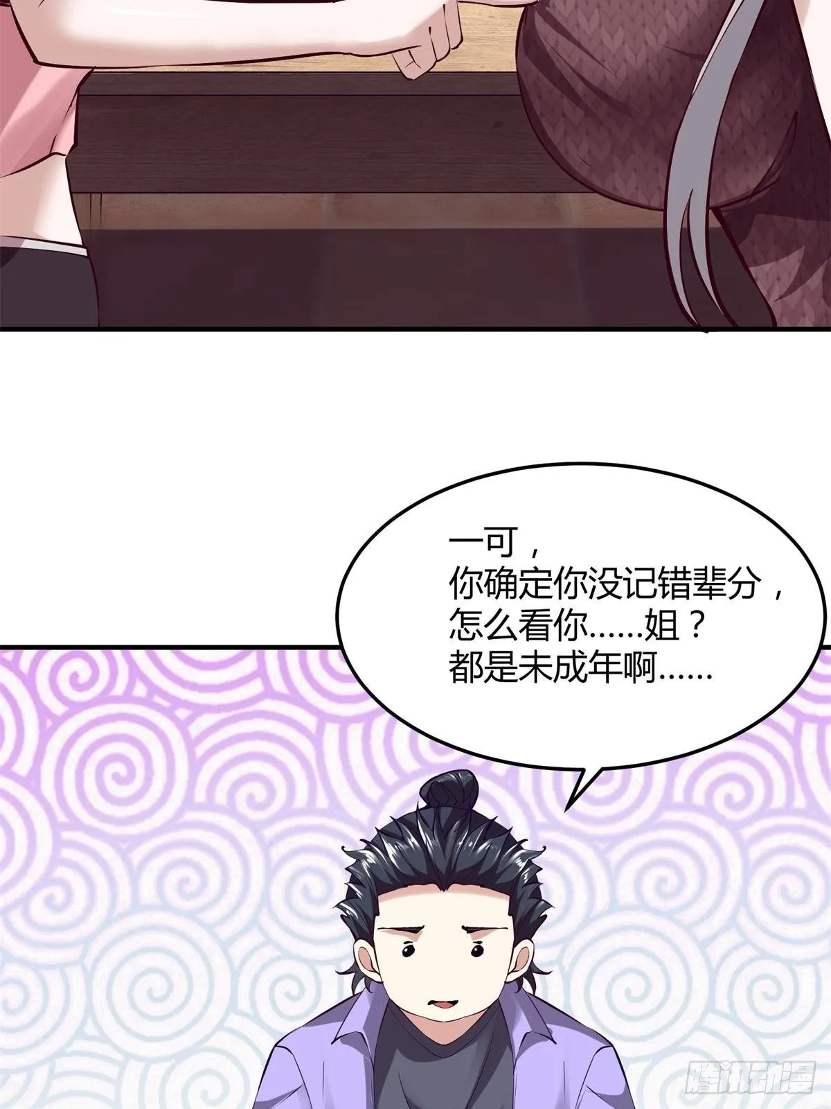 第11话 第38页