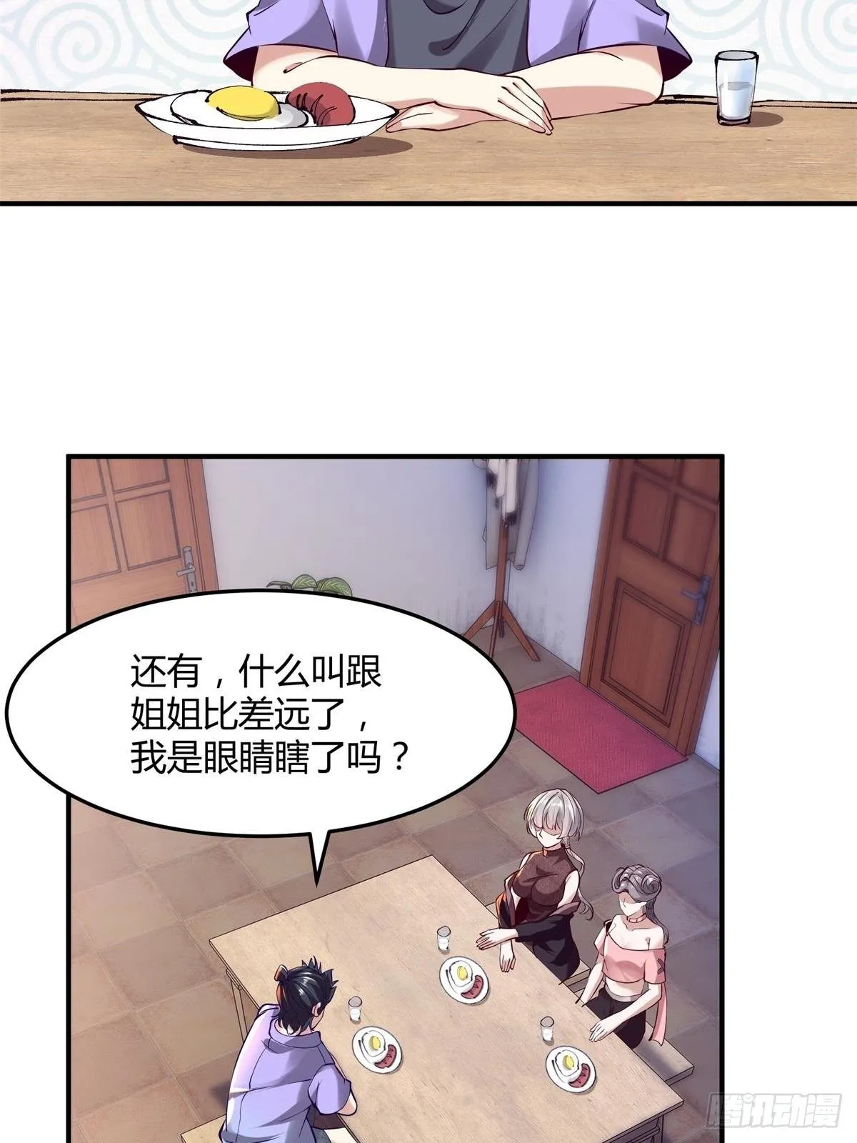 第11话 第39页