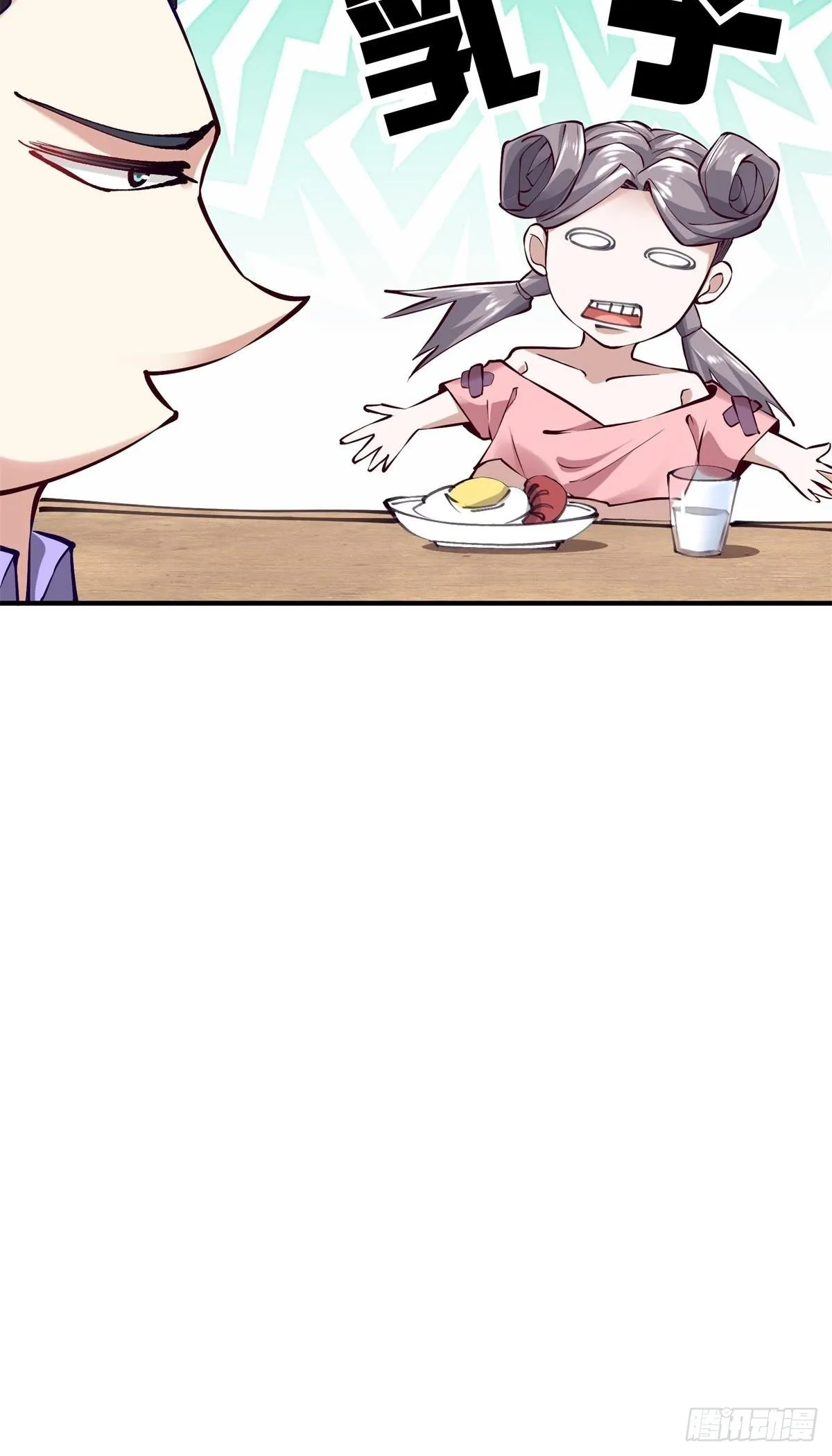 第11话 第42页