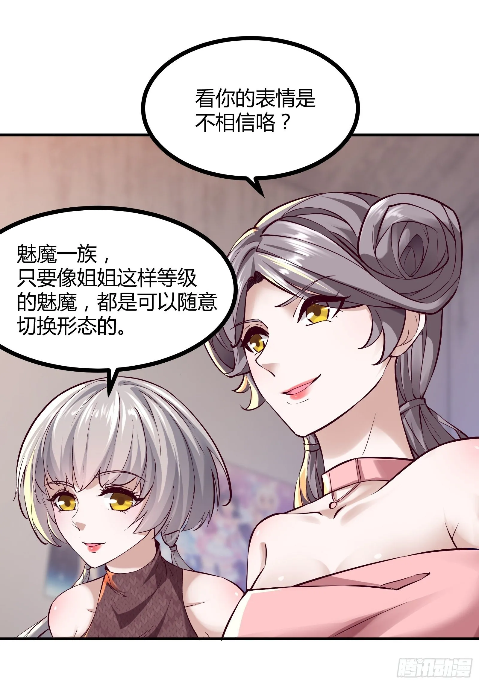 第11话 第43页