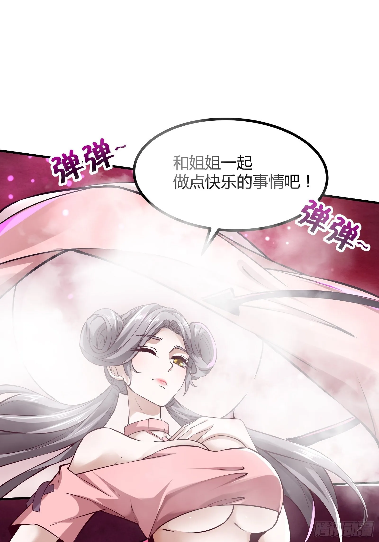 第11话 第52页