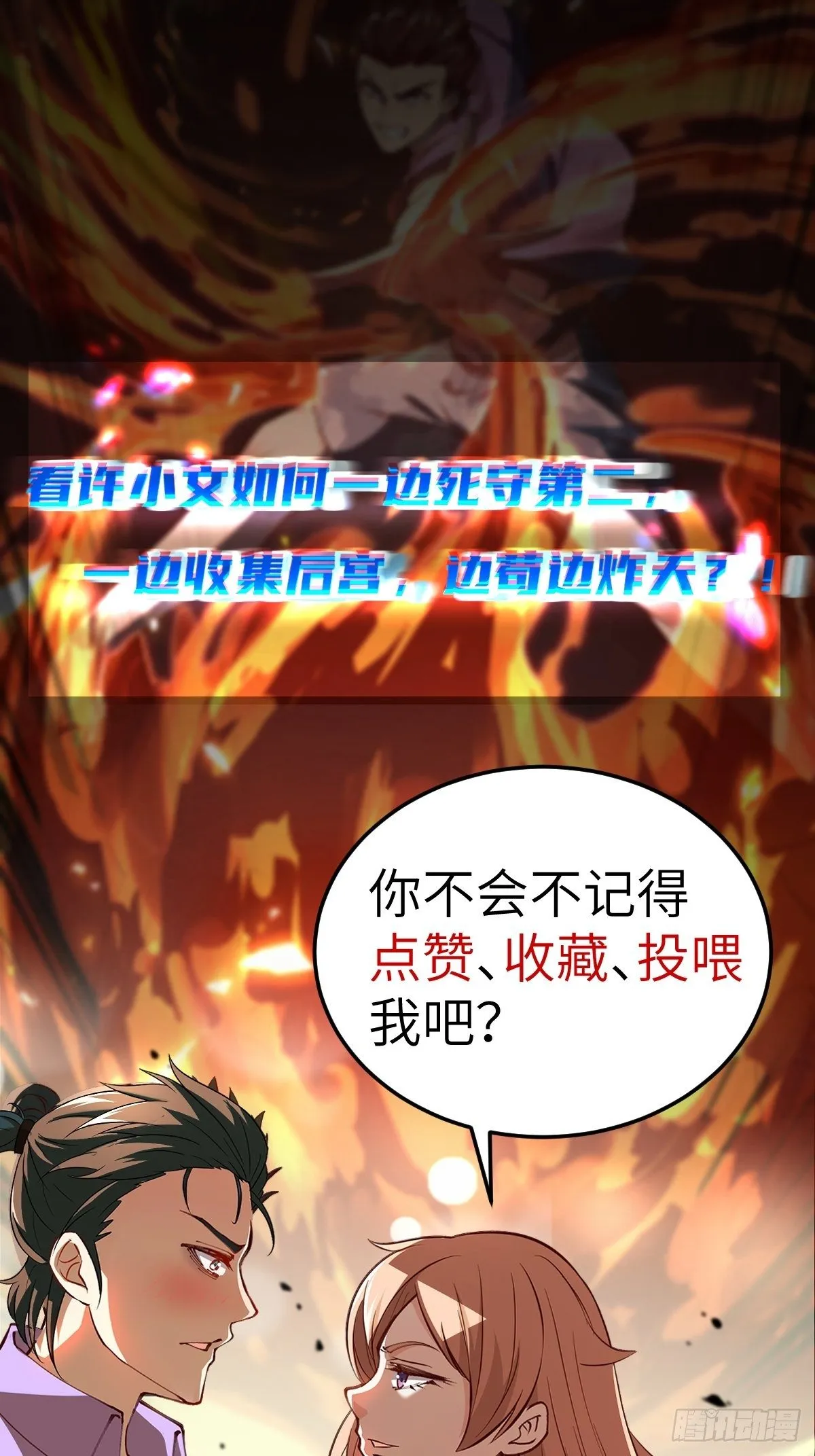 第11话 第55页