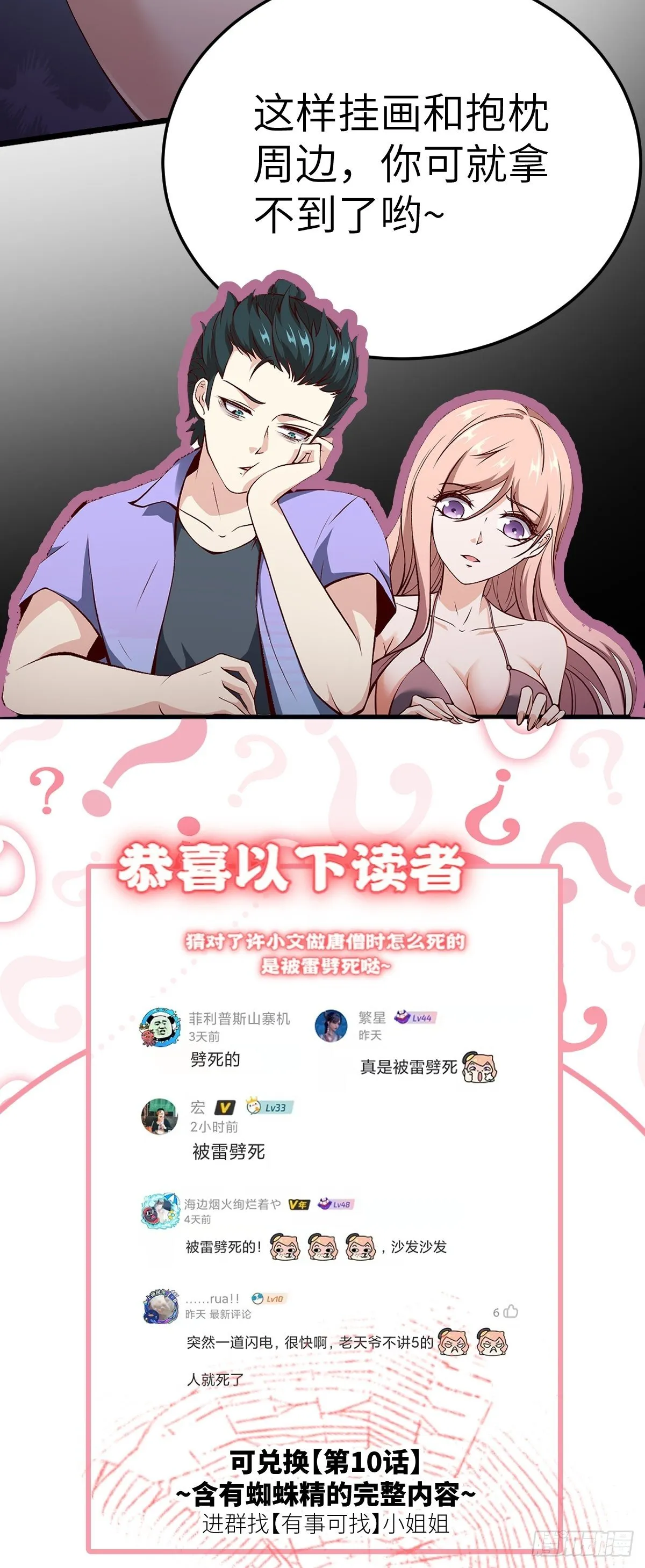 第11话 第58页