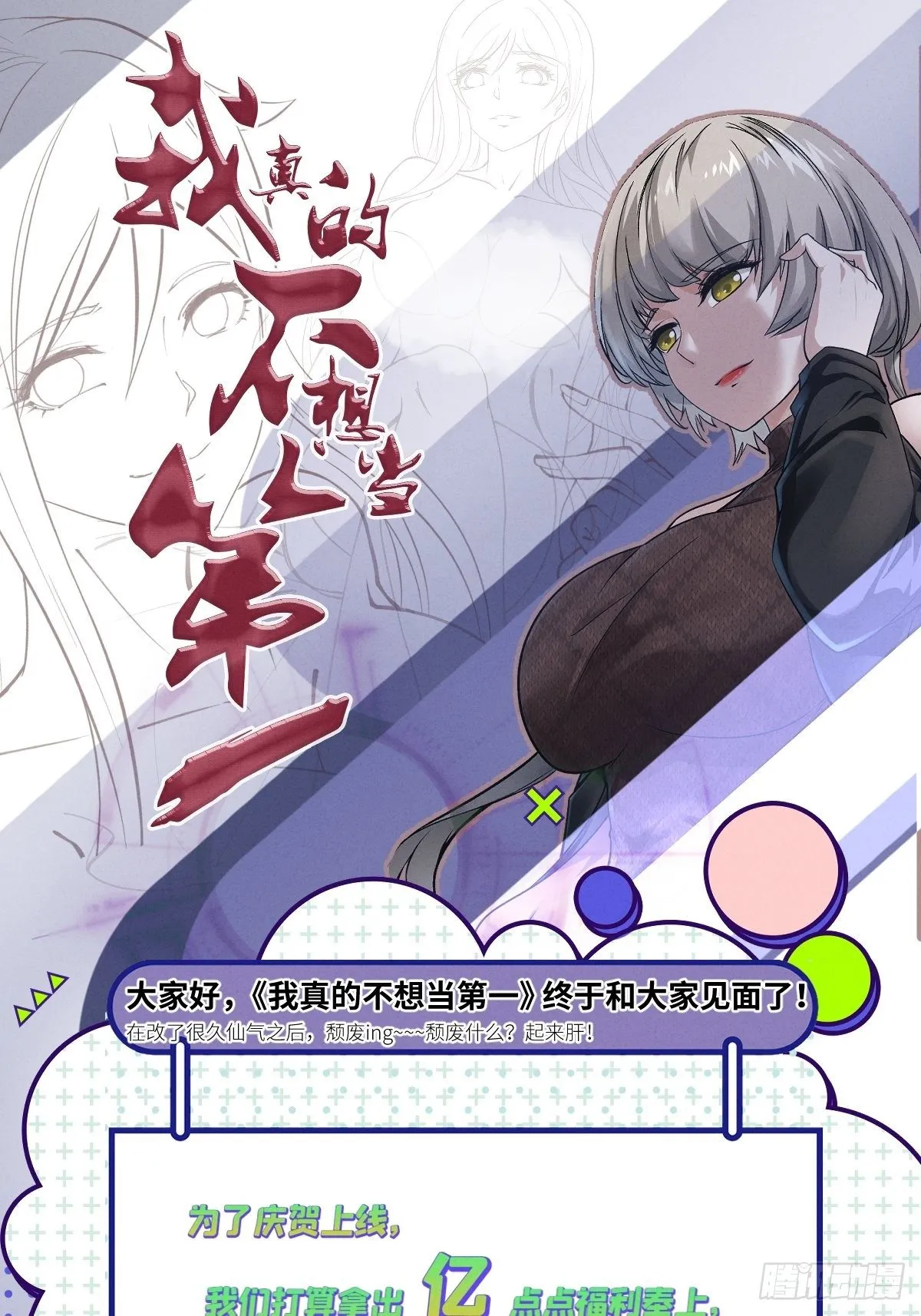 第11话 第59页