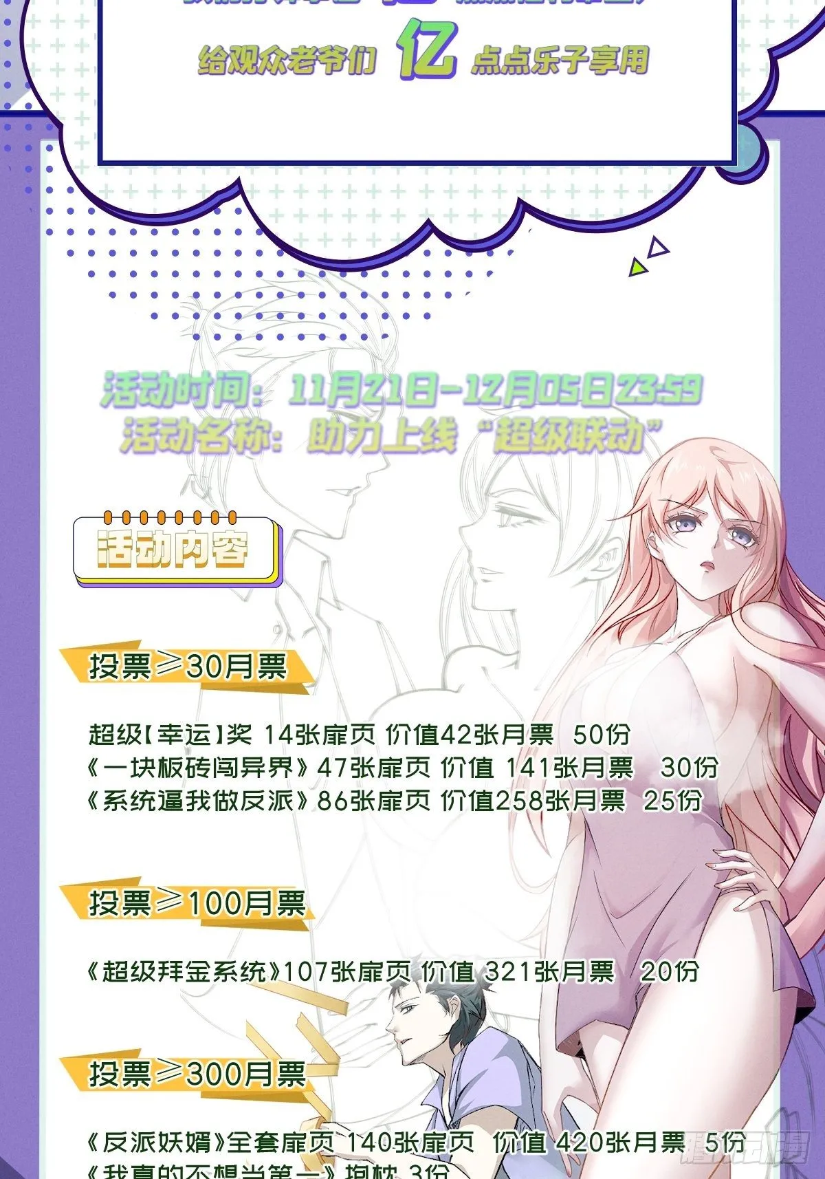 第11话 第60页