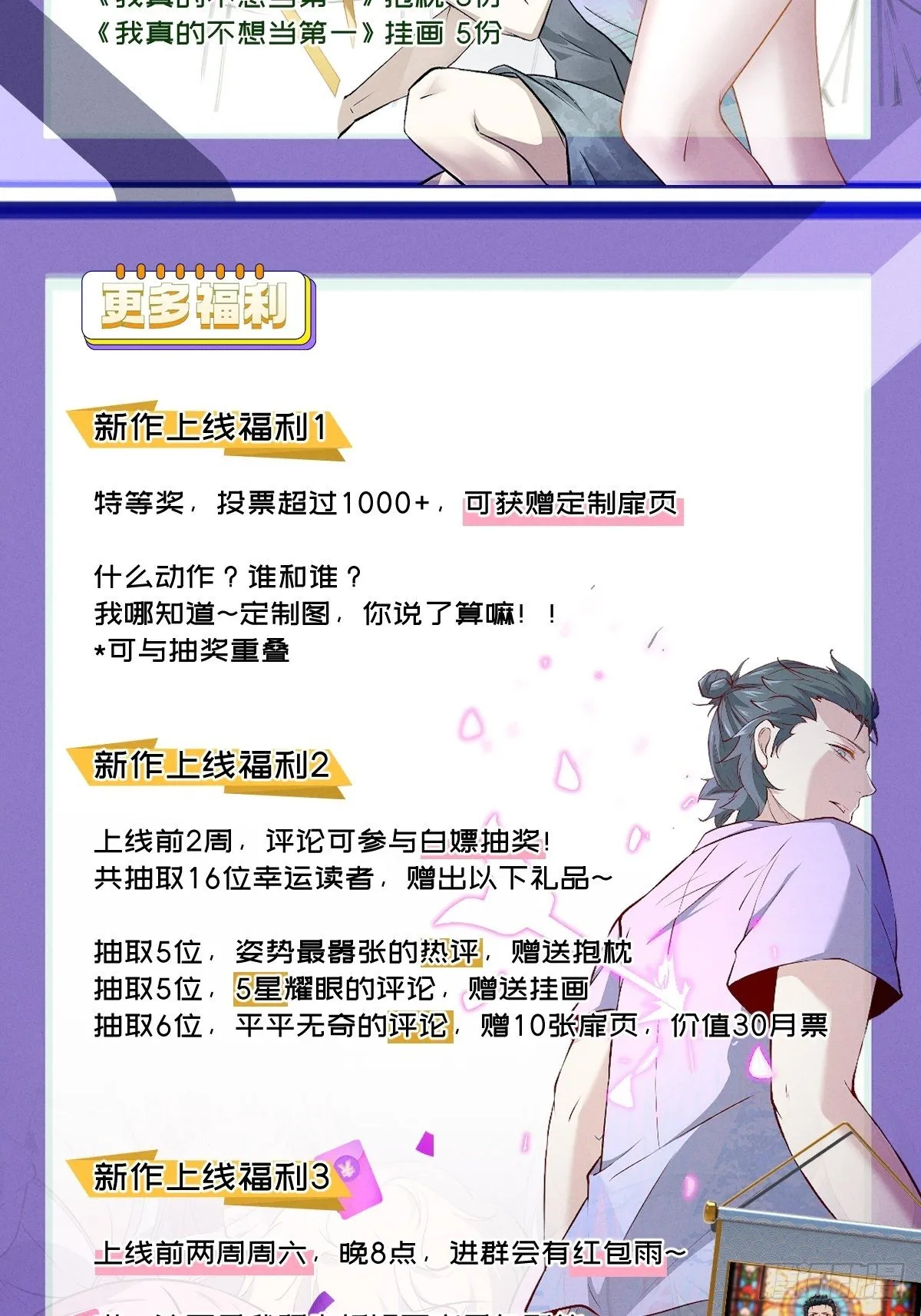 第11话 第61页