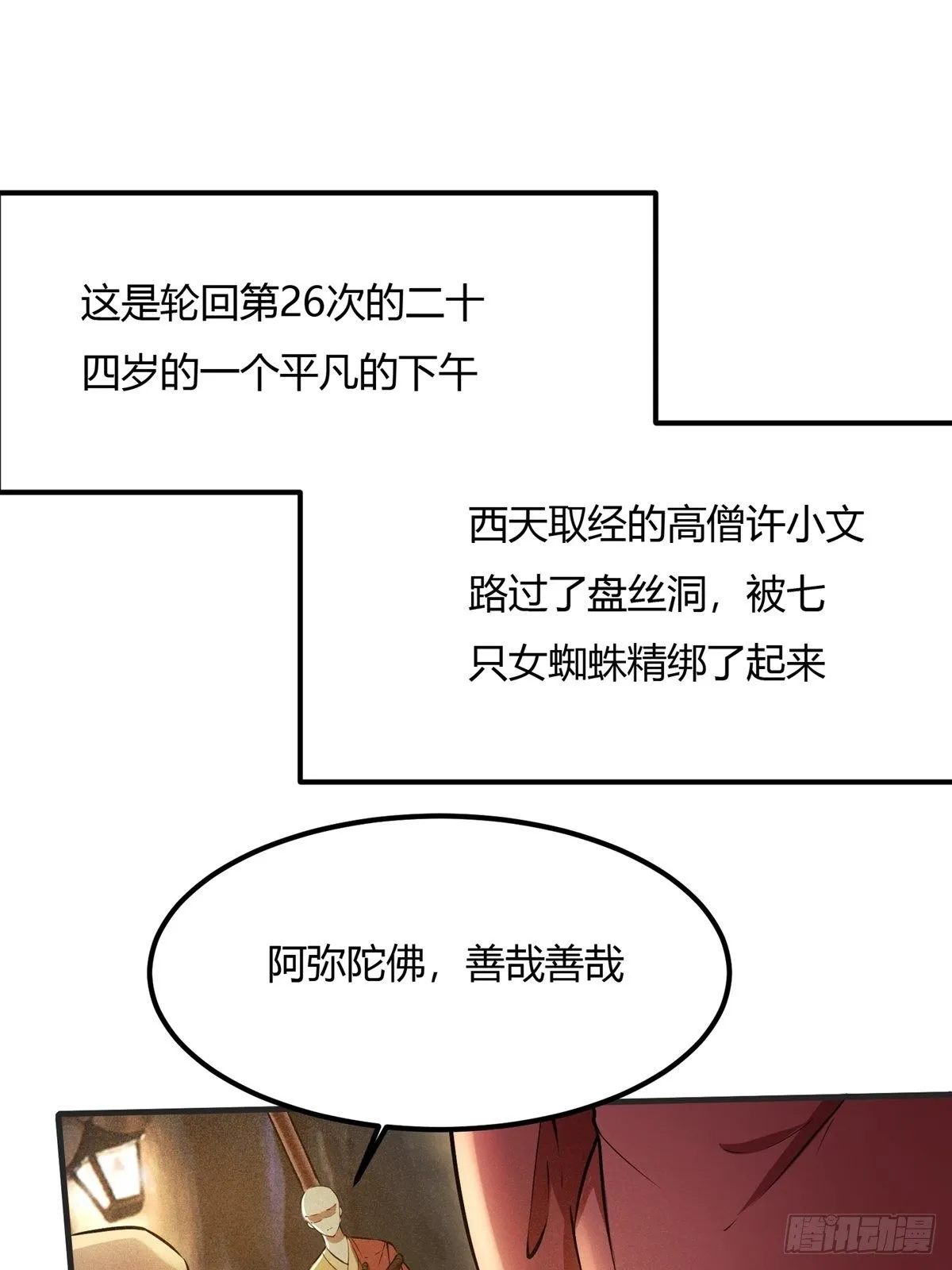 第10话 第3页