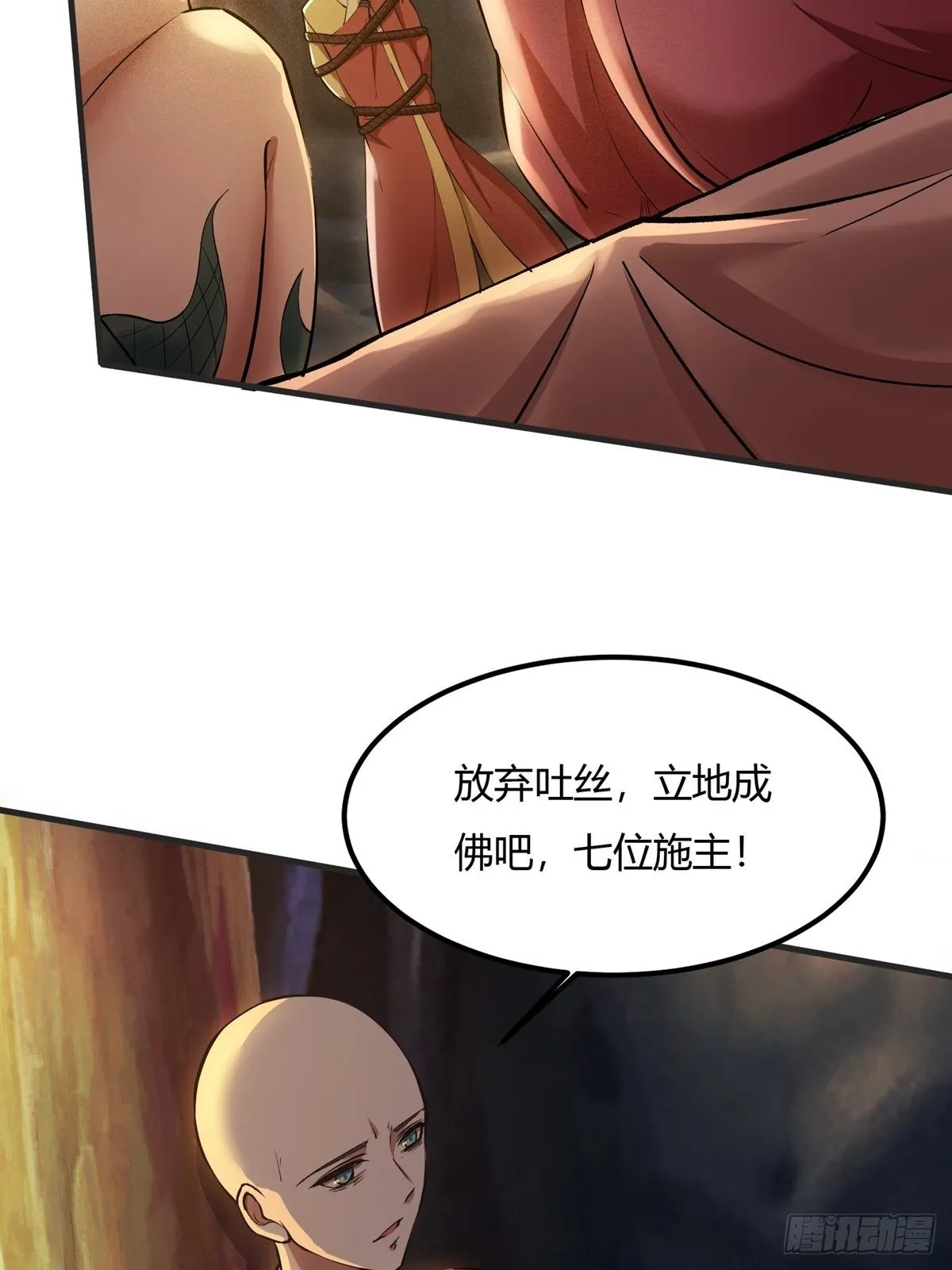第10话 第4页