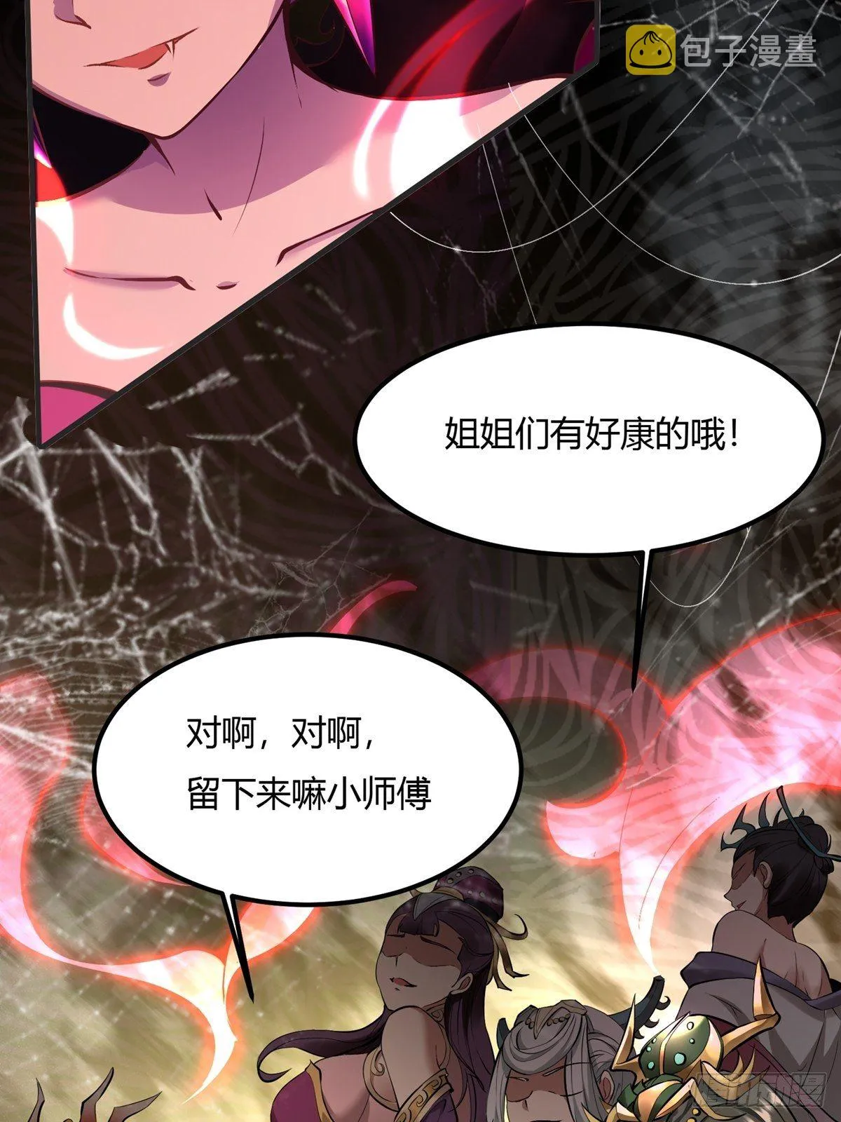第10话 第8页