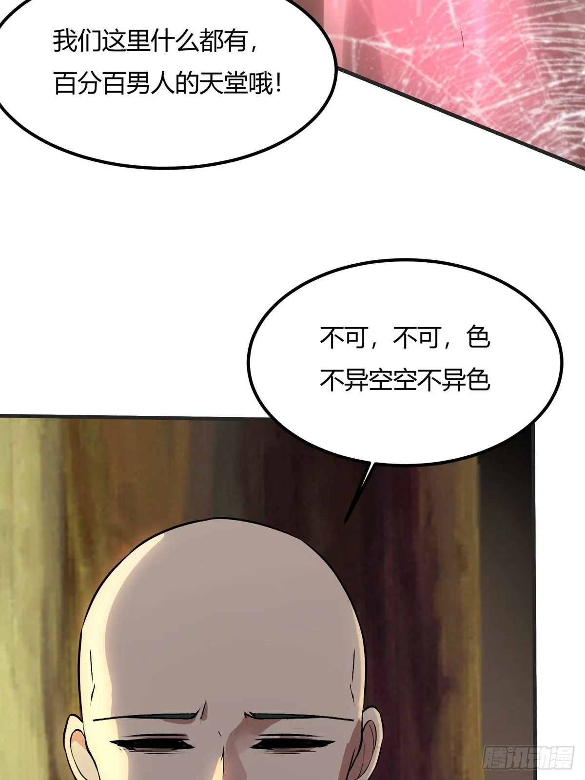 第10话 第10页