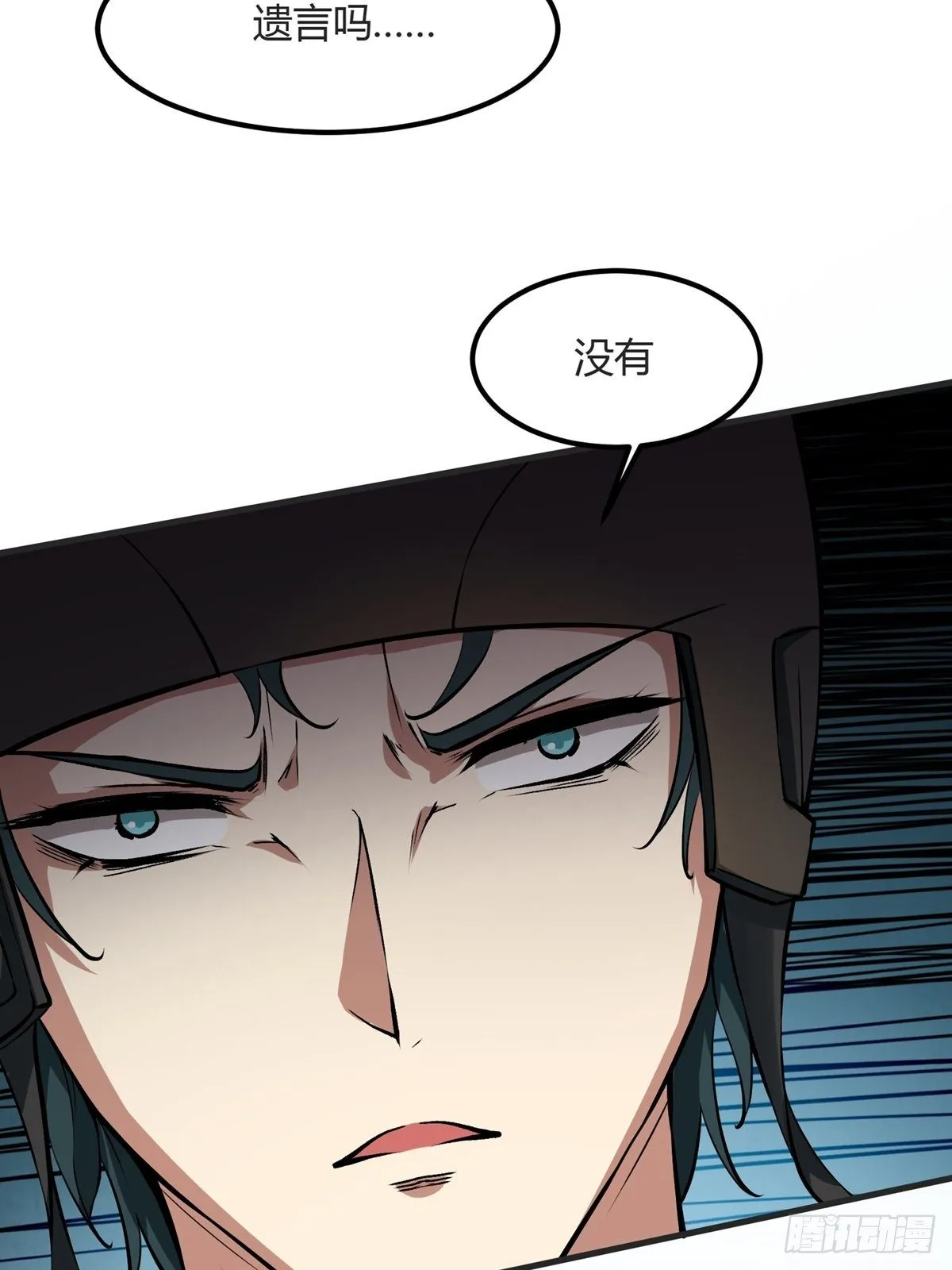 第10话 第25页