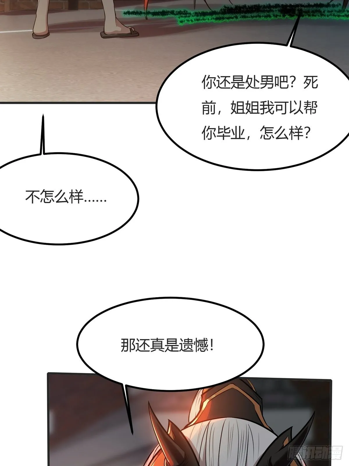第10话 第27页