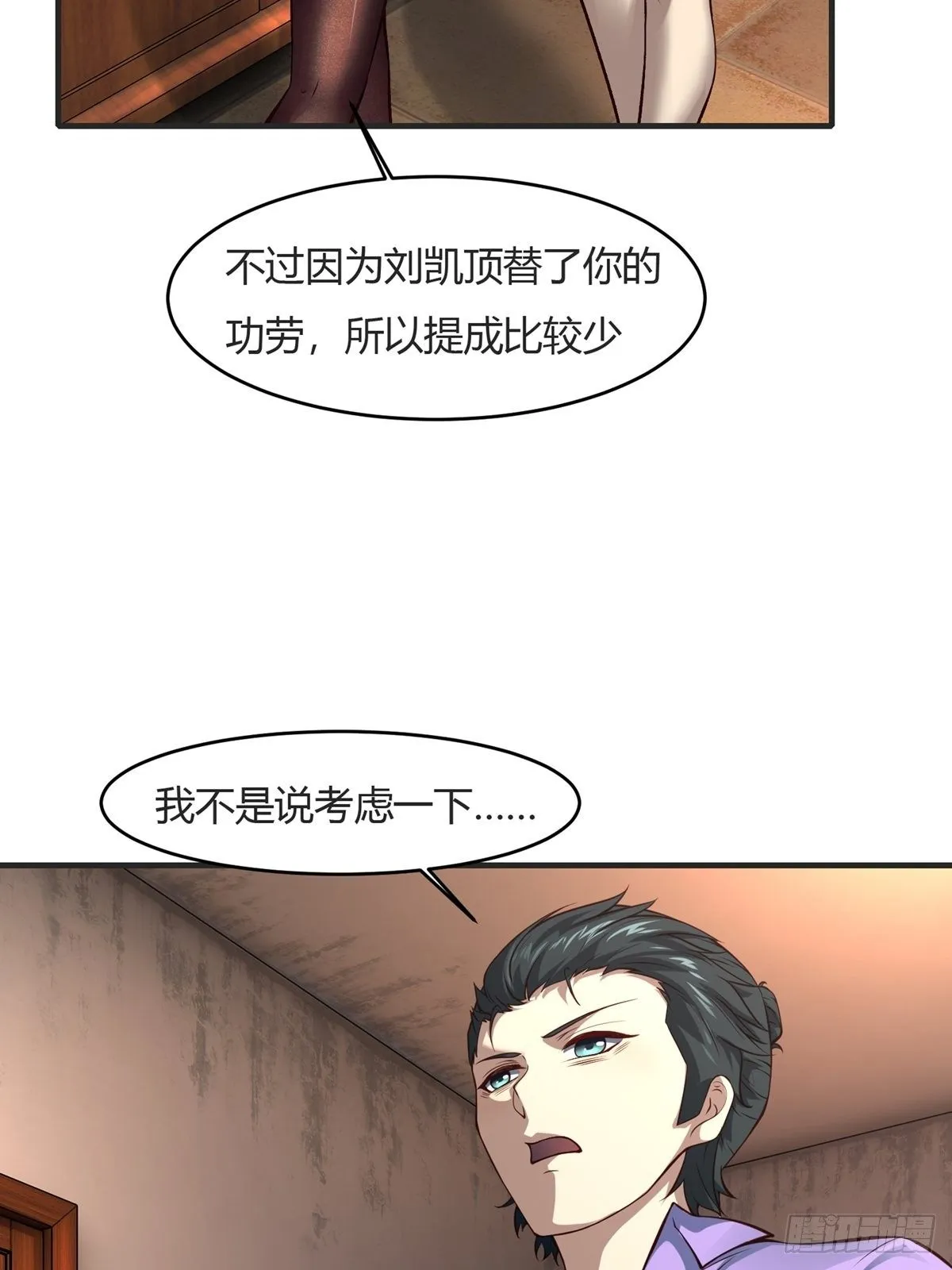 第10话 第56页