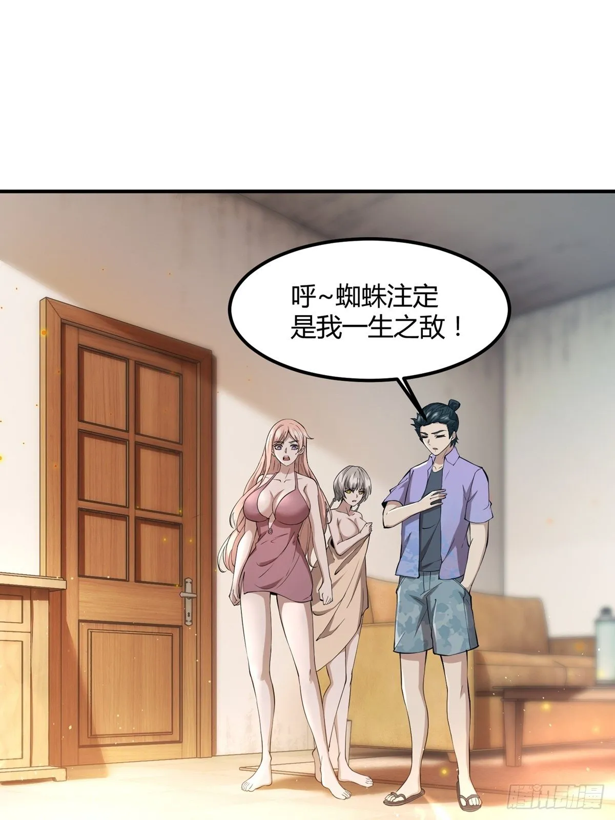 第8话 第3页