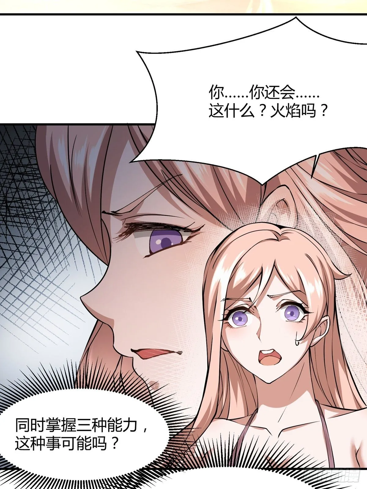 第8话 第4页