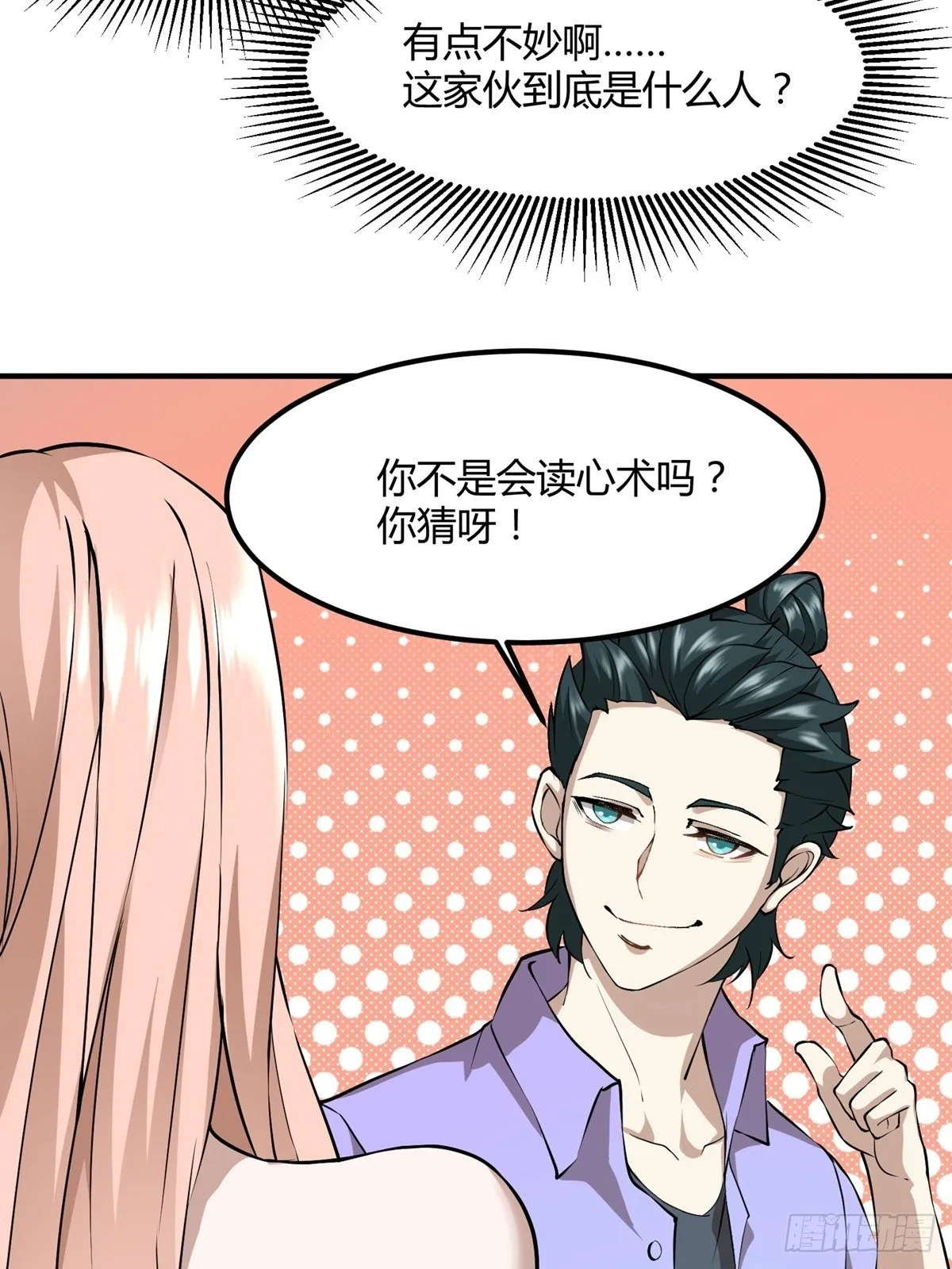第8话 第5页