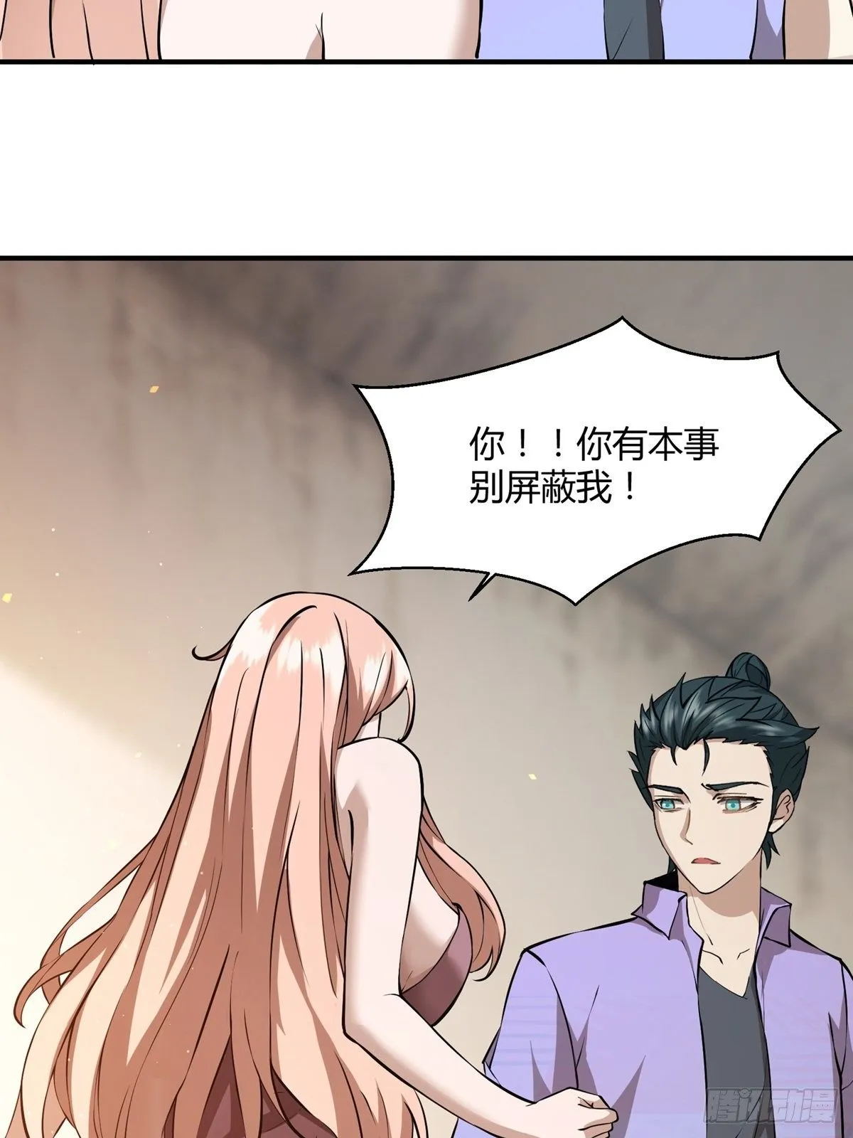 第8话 第6页