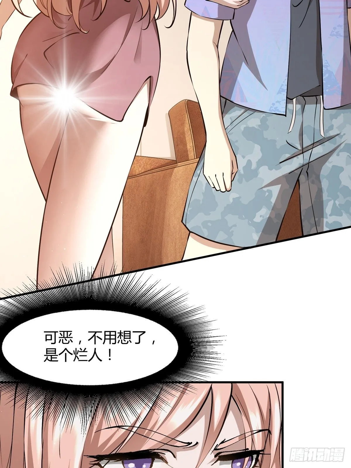 第8话 第7页
