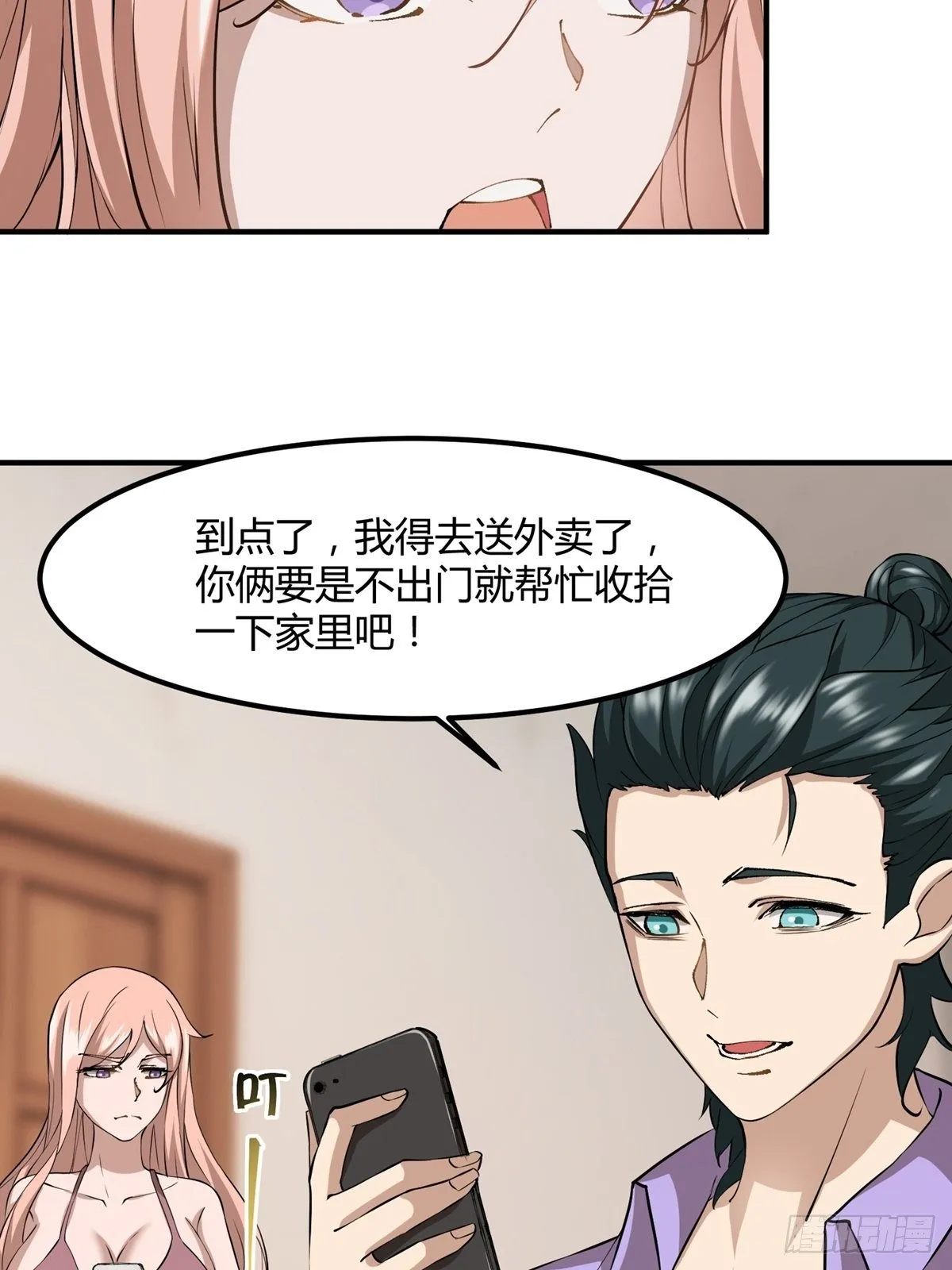 第8话 第8页