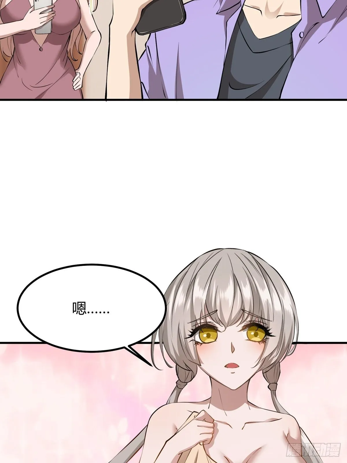 第8话 第9页