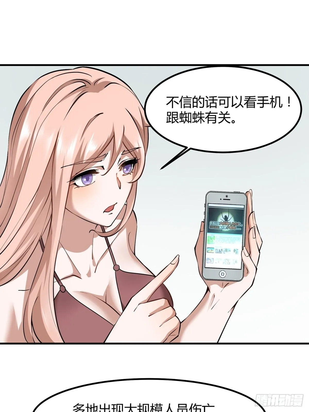 第8话 第13页